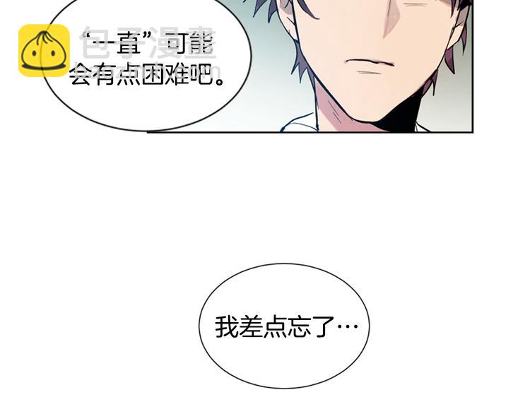 🍟末日少年战记 第3话 偷东西的神秘之人 第50页