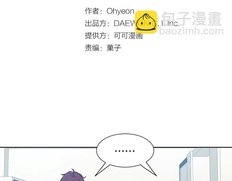 🍟末日少年战记 第3话 偷东西的神秘之人 第6页