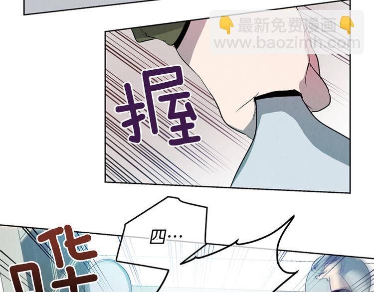 🍟末日少年战记 第3话 偷东西的神秘之人 第9页