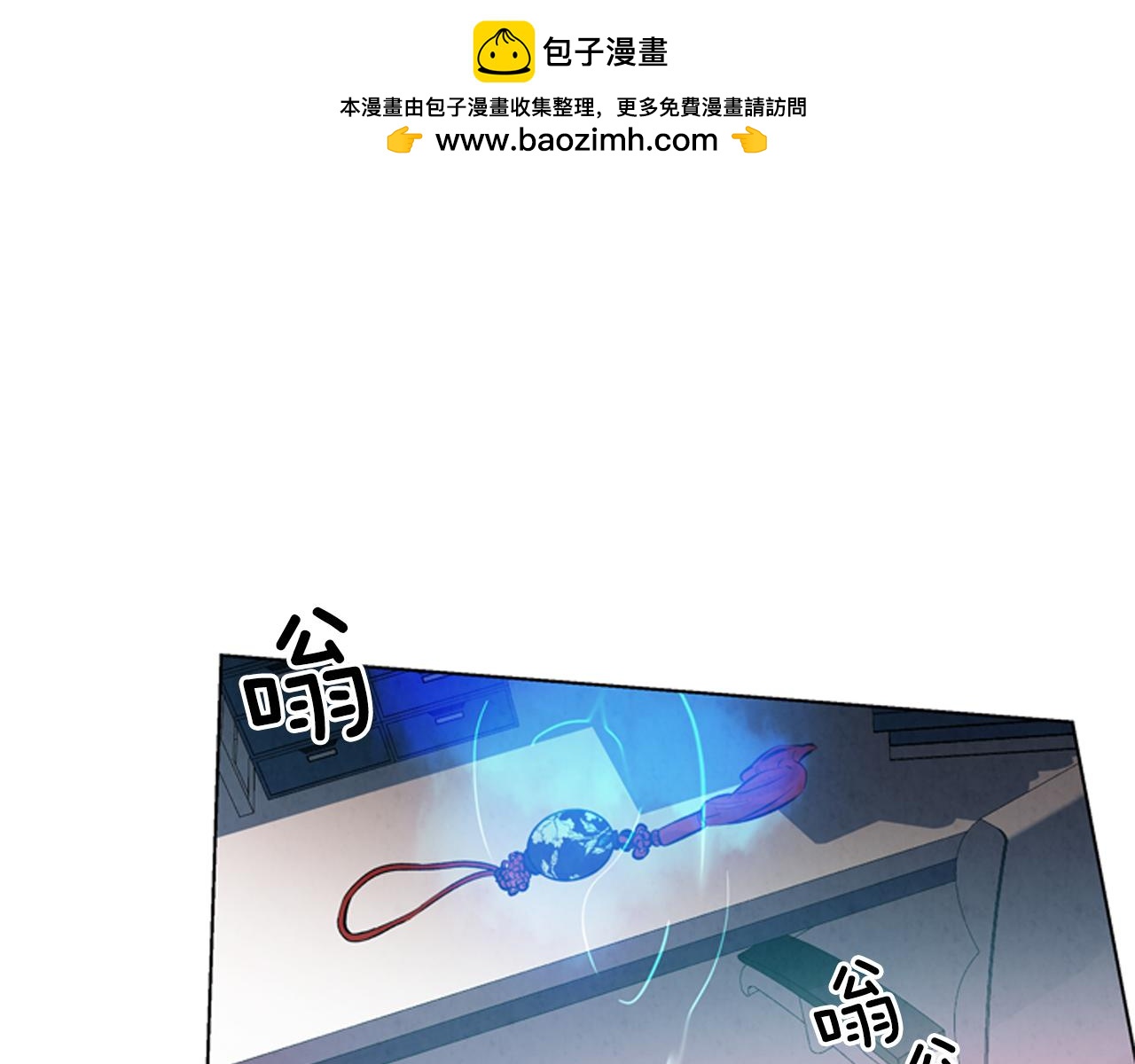 🍟末日少年战记 第21话 愚昧的人类 第1页