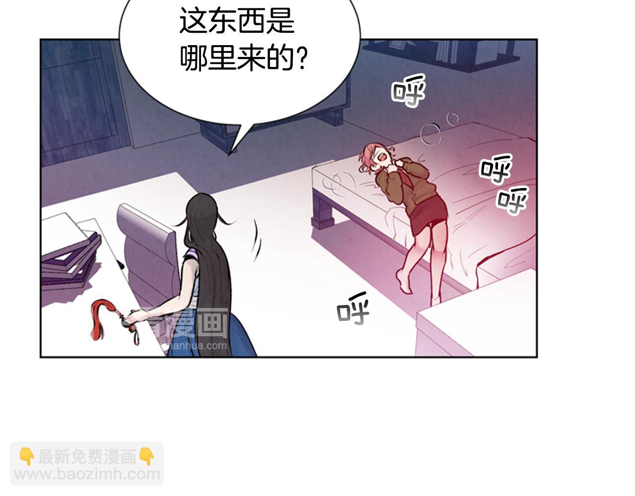 🍟末日少年战记 第21话 愚昧的人类 第12页