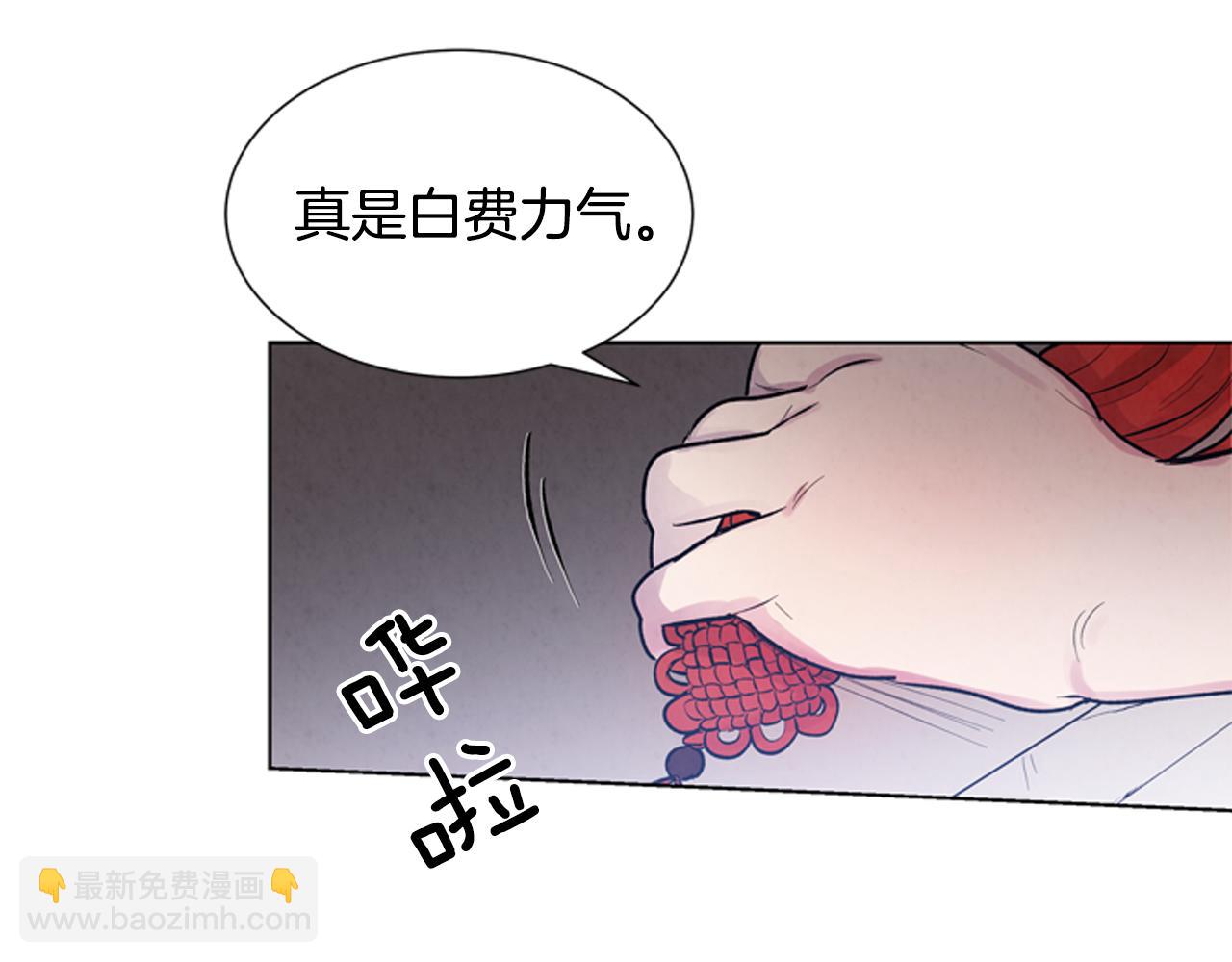 🍟末日少年战记 第21话 愚昧的人类 第13页