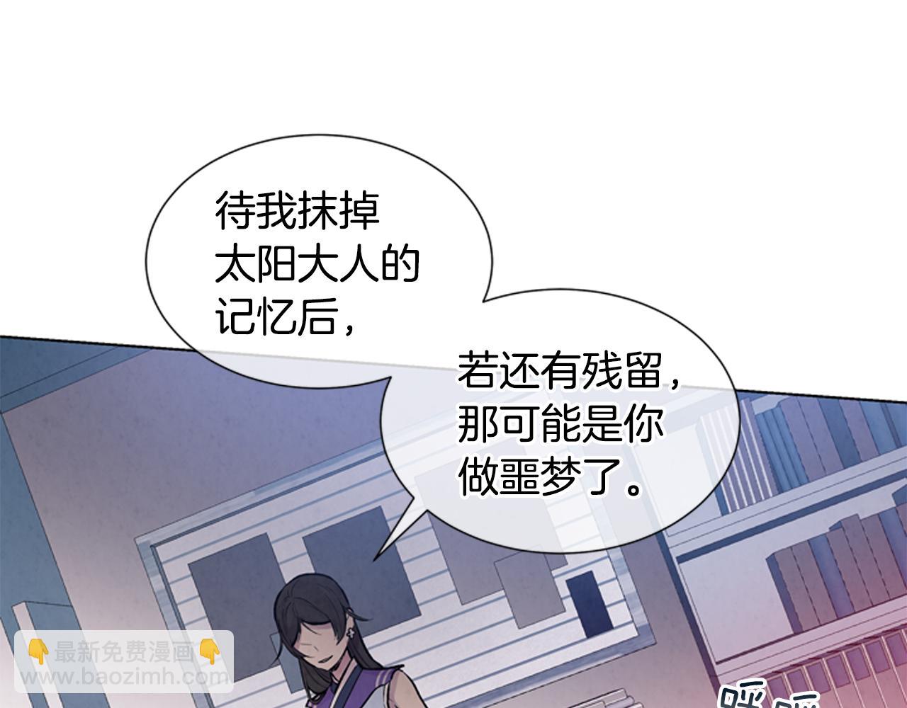 🍟末日少年战记 第21话 愚昧的人类 第15页
