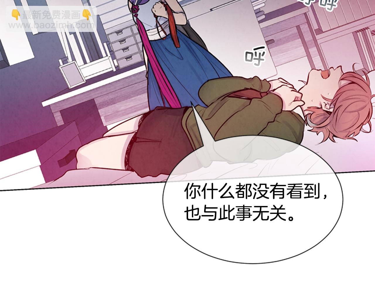 🍟末日少年战记 第21话 愚昧的人类 第16页