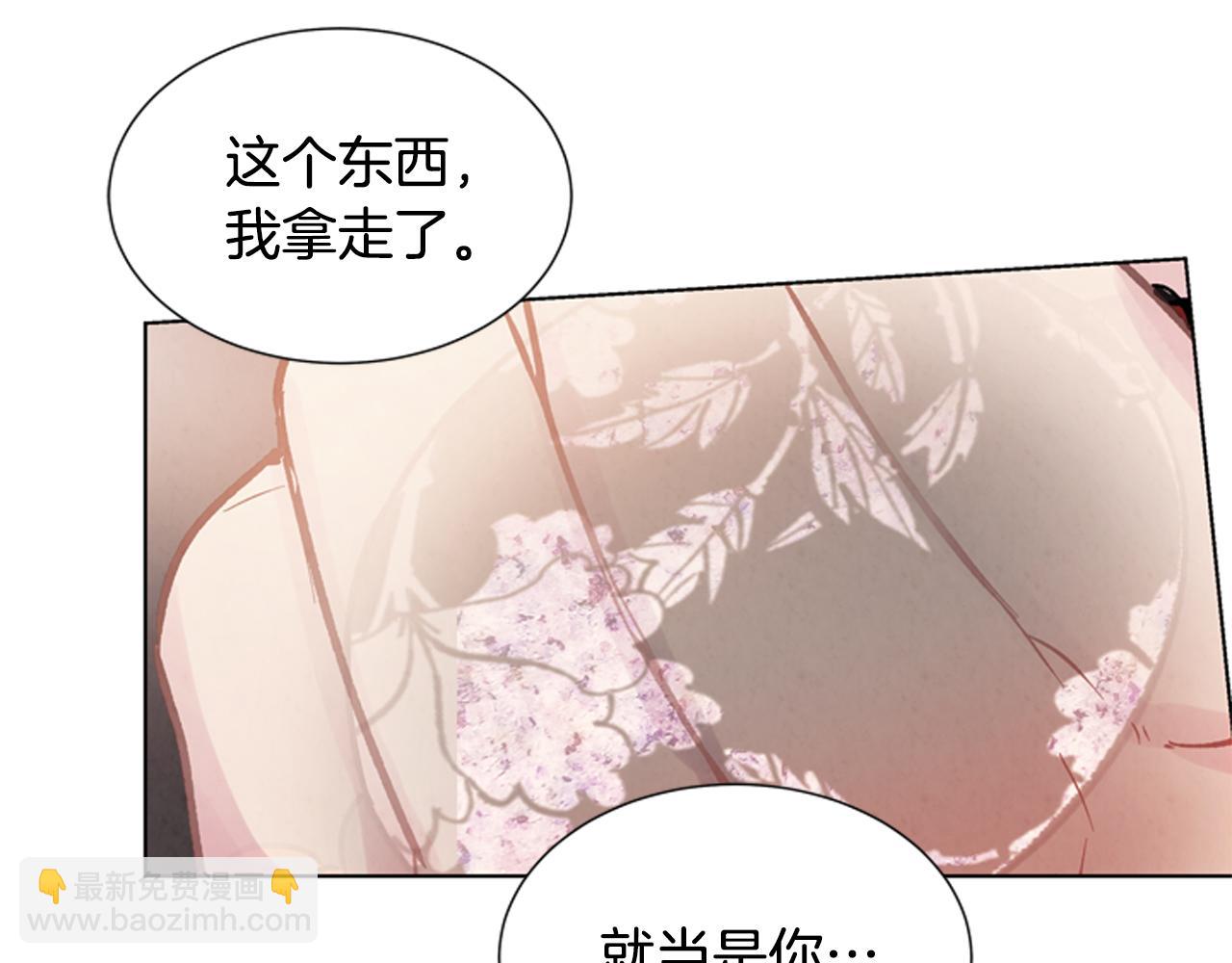 🍟末日少年战记 第21话 愚昧的人类 第17页
