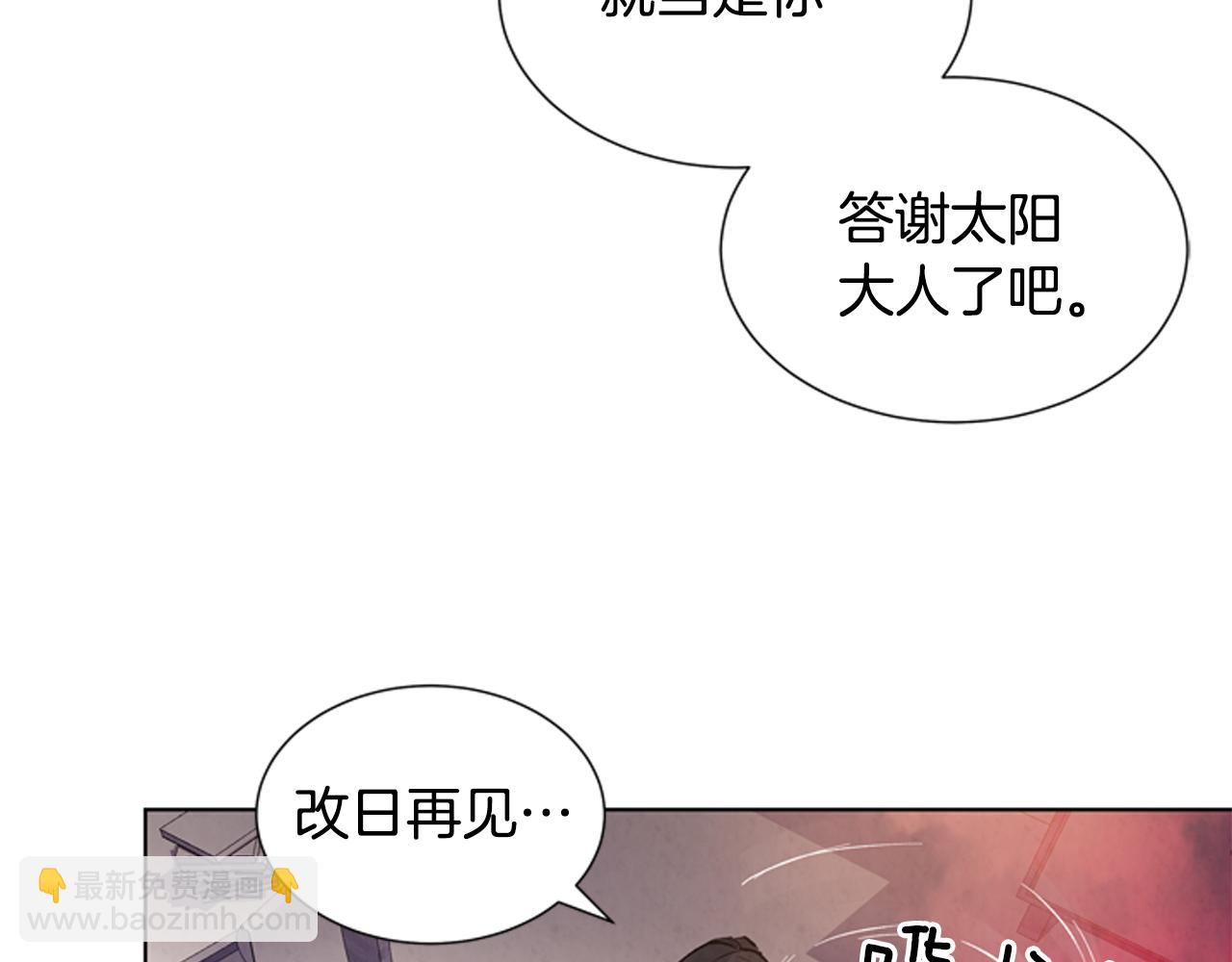 🍟末日少年战记 第21话 愚昧的人类 第18页