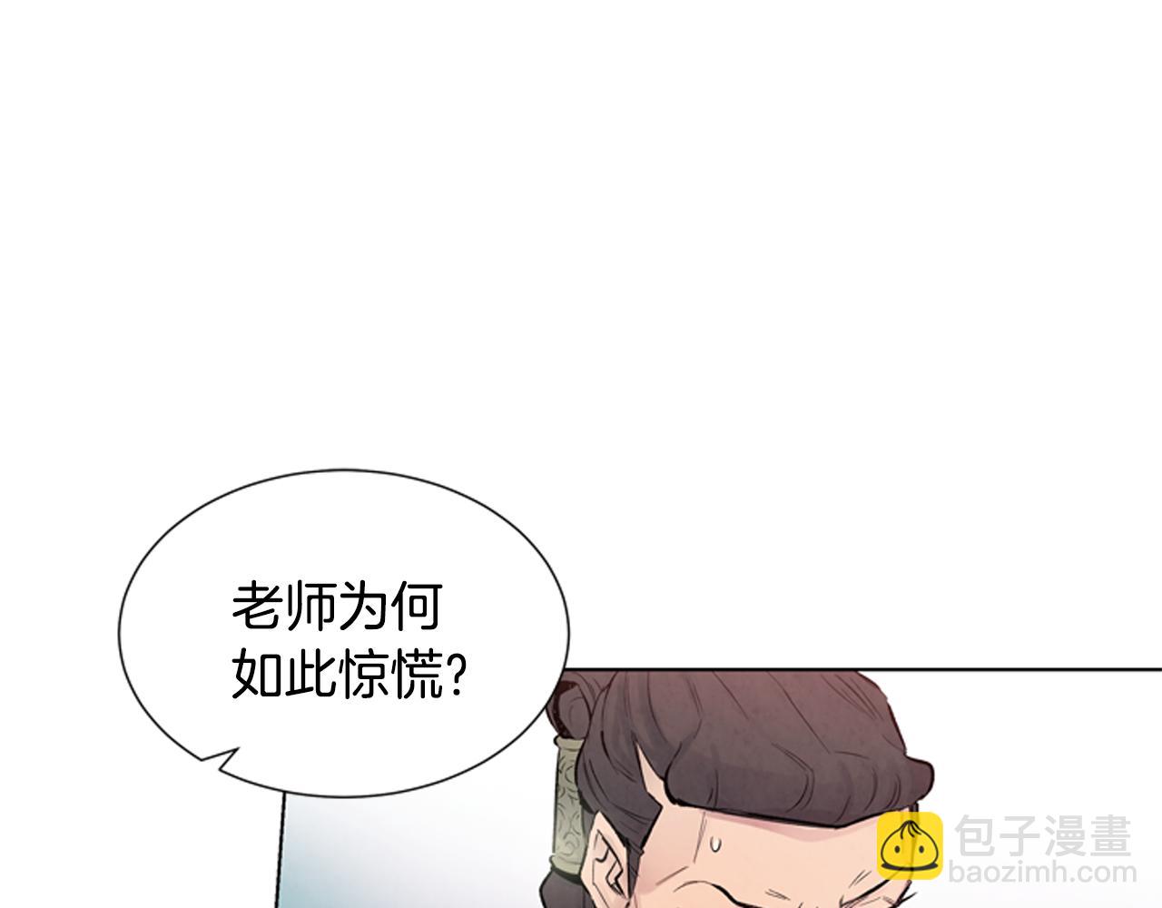 🍟末日少年战记 第21话 愚昧的人类 第25页
