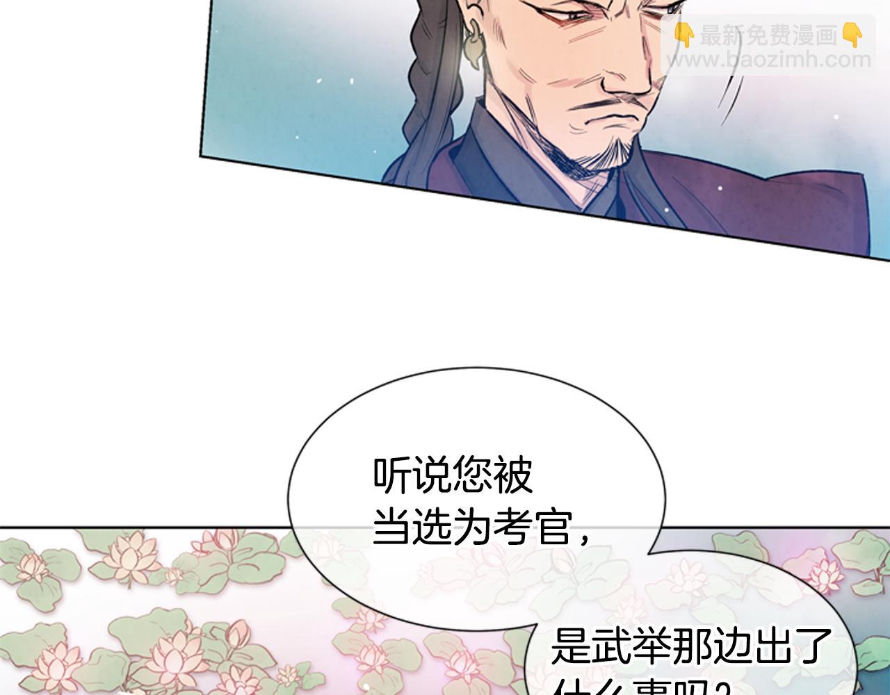 🍟末日少年战记 第21话 愚昧的人类 第26页