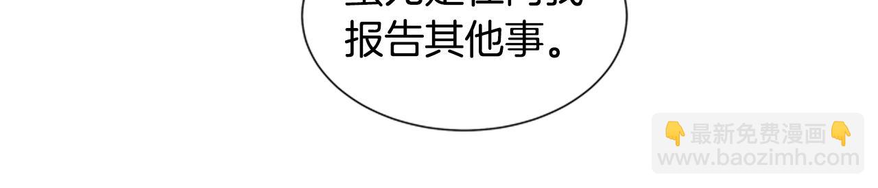 🍟末日少年战记 第21话 愚昧的人类 第28页