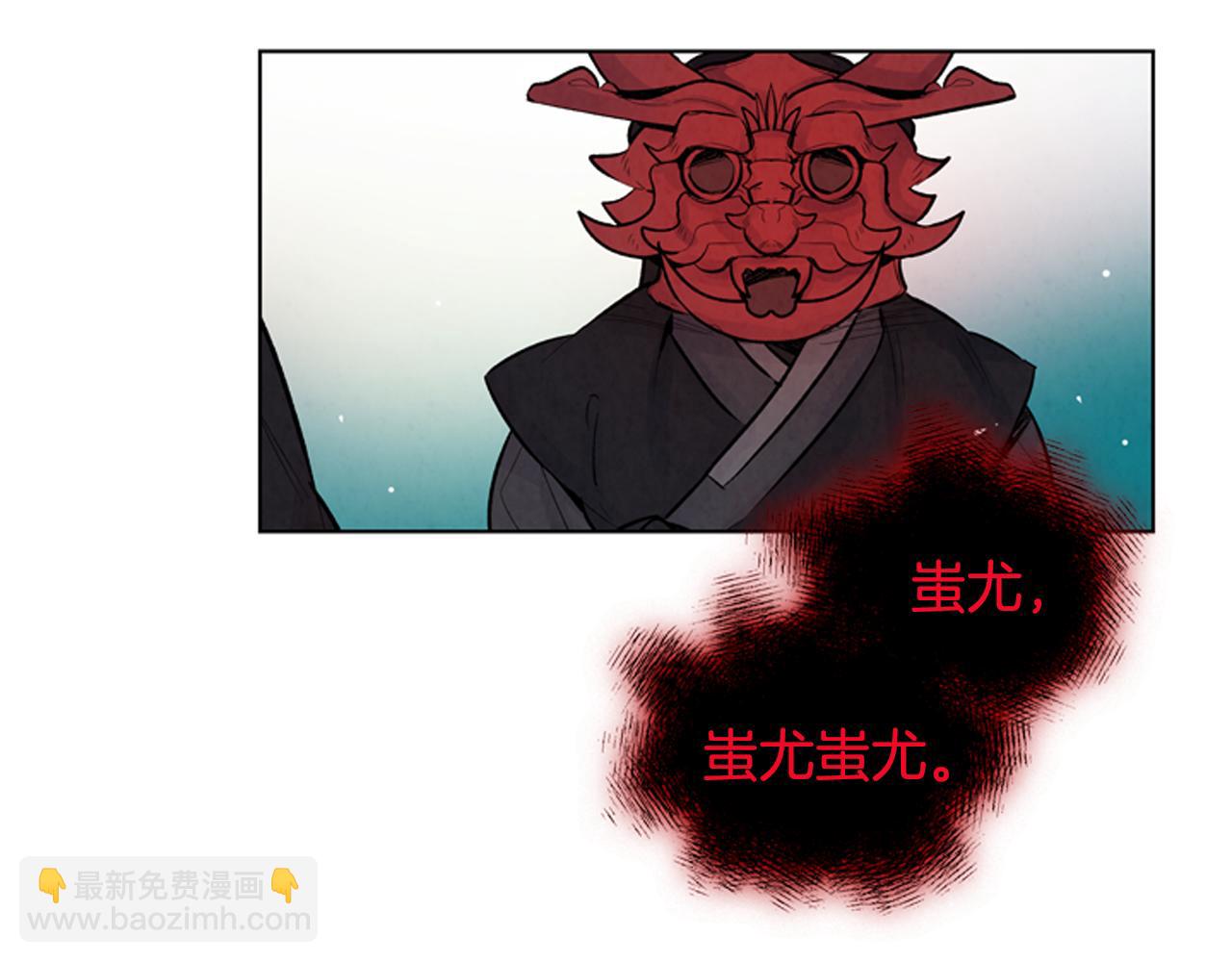 🍟末日少年战记 第21话 愚昧的人类 第29页
