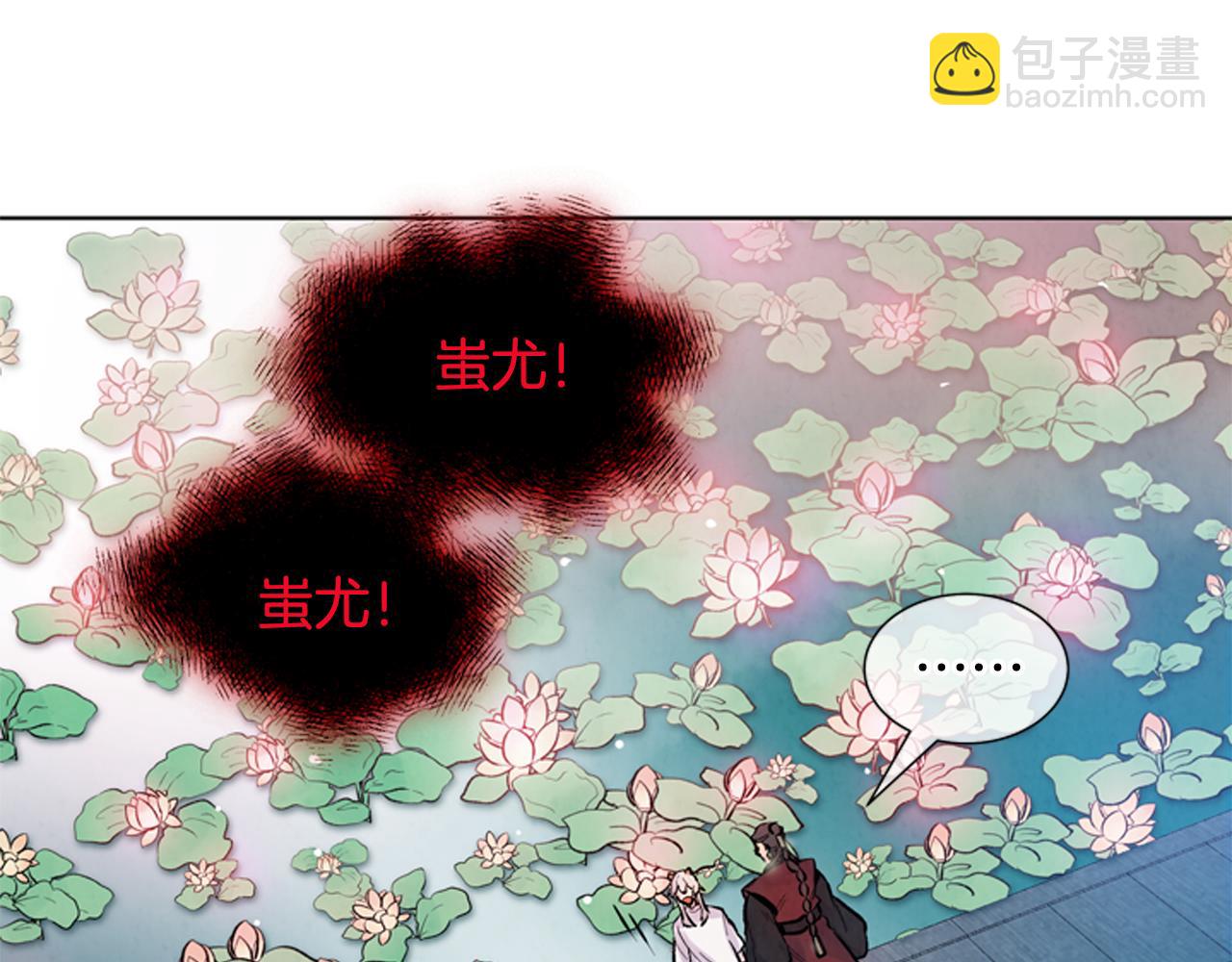 🍟末日少年战记 第21话 愚昧的人类 第30页