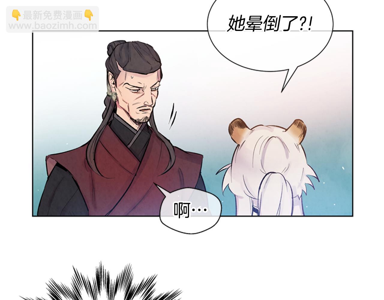 🍟末日少年战记 第21话 愚昧的人类 第32页