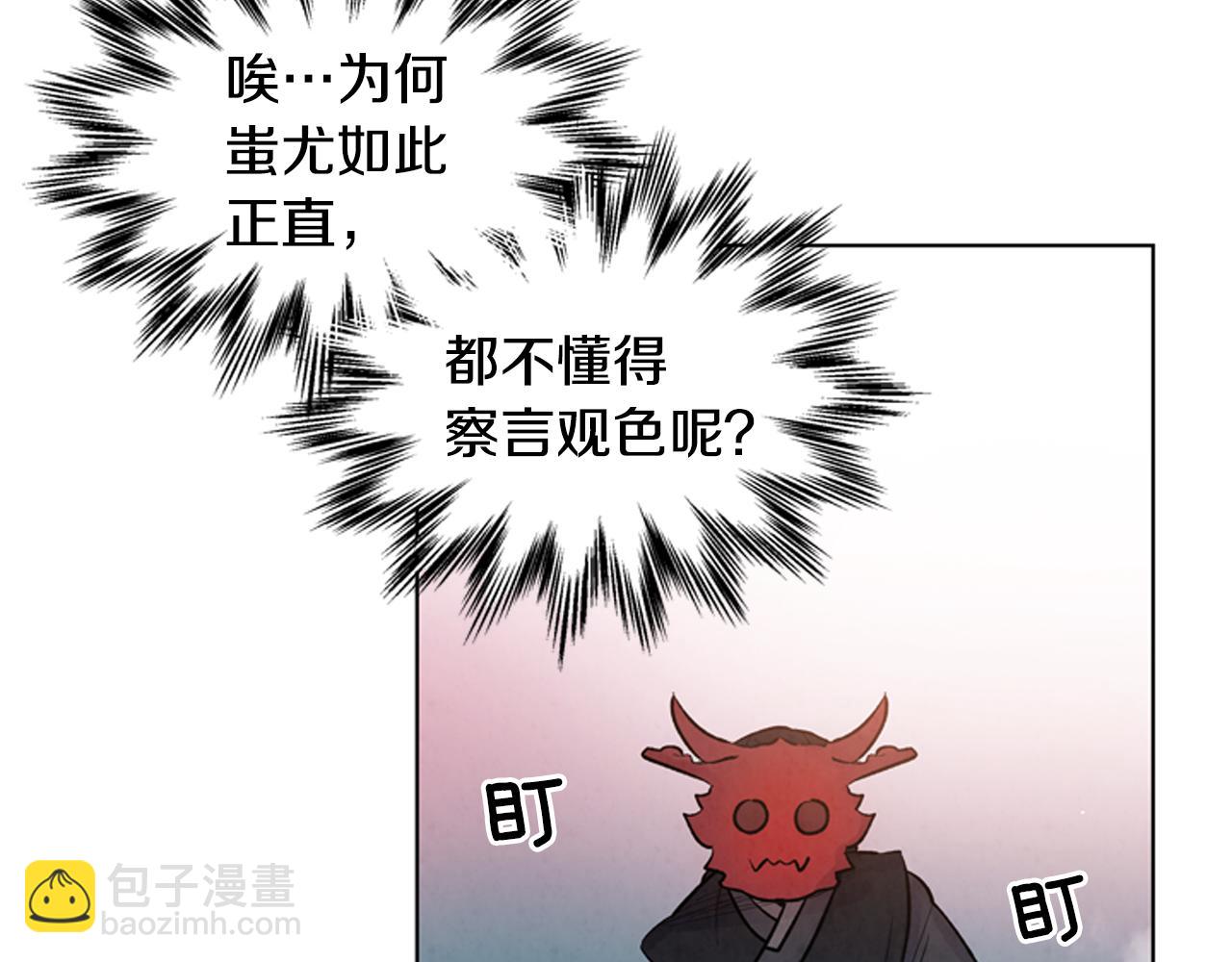 🍟末日少年战记 第21话 愚昧的人类 第33页