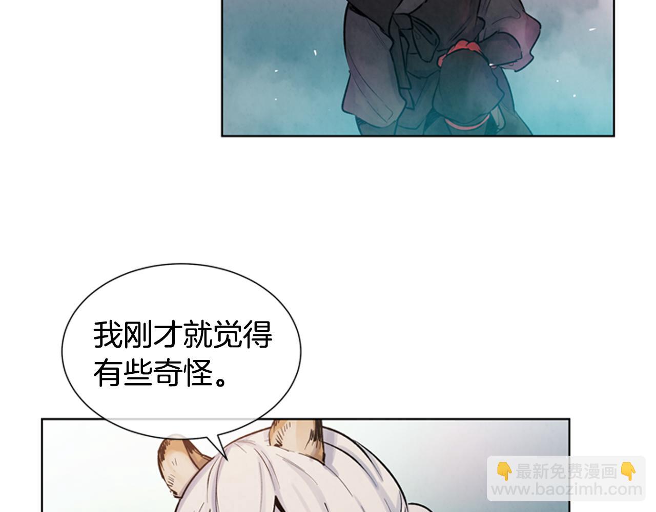 🍟末日少年战记 第21话 愚昧的人类 第34页
