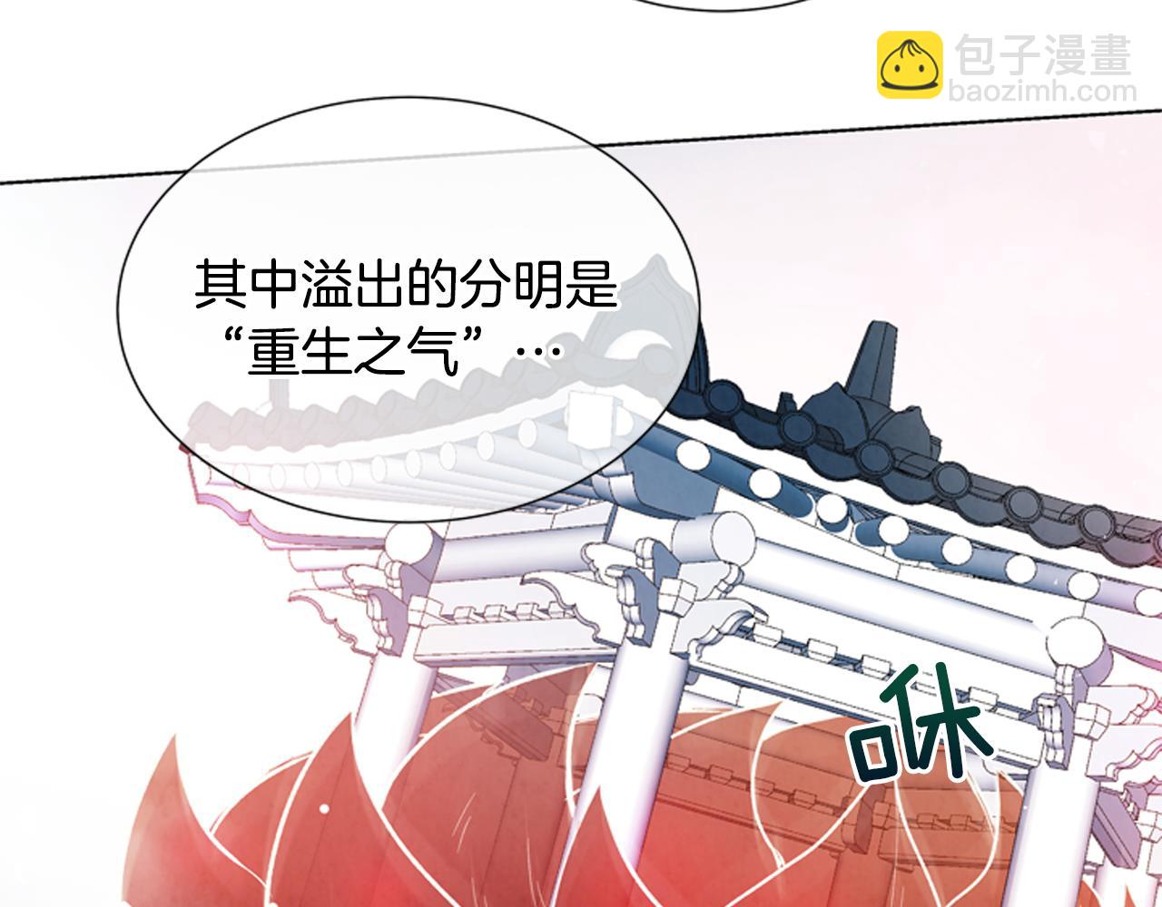 🍟末日少年战记 第21话 愚昧的人类 第36页