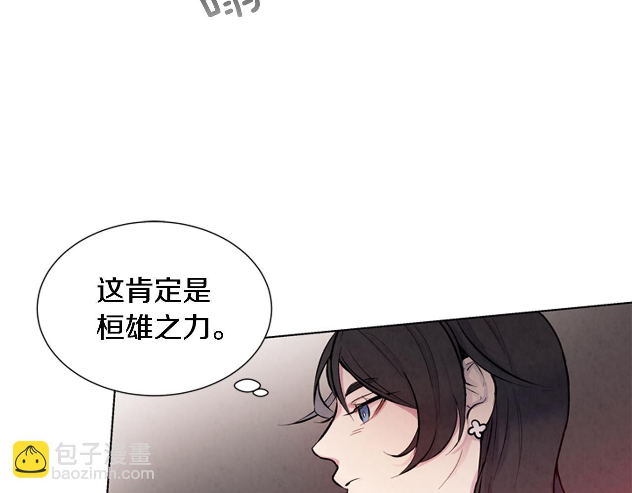 🍟末日少年战记 第21话 愚昧的人类 第4页