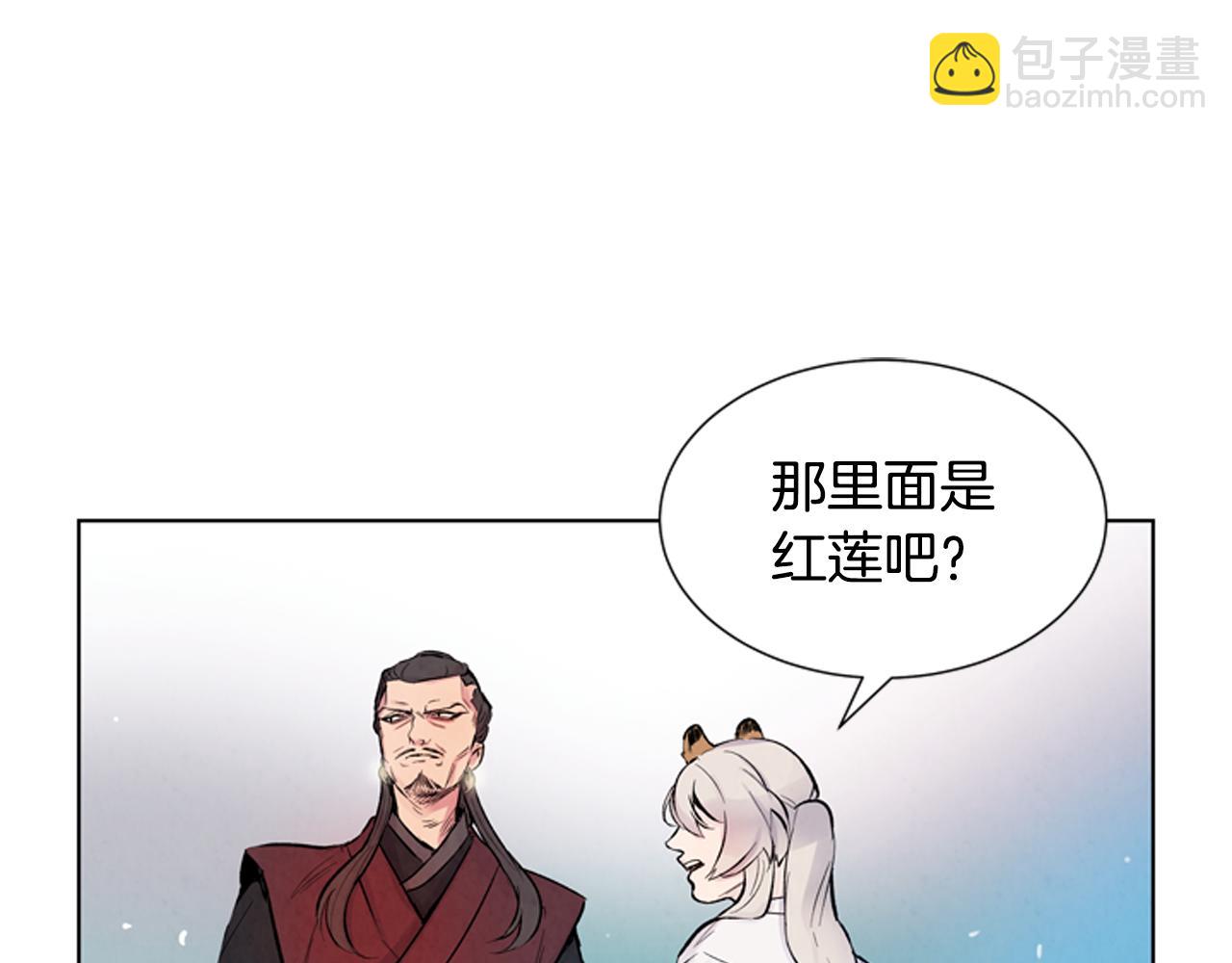 🍟末日少年战记 第21话 愚昧的人类 第41页