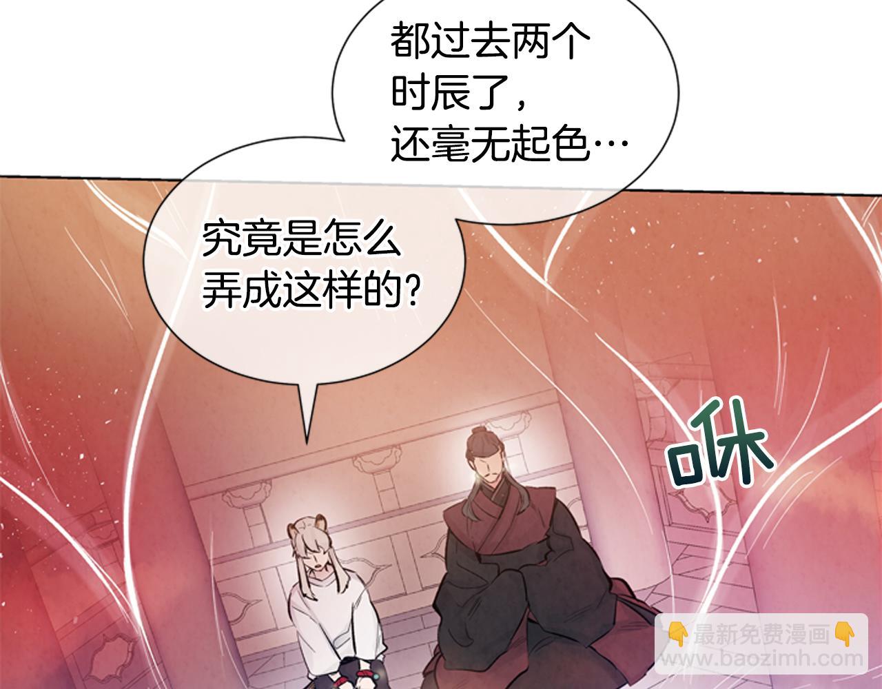 🍟末日少年战记 第21话 愚昧的人类 第48页
