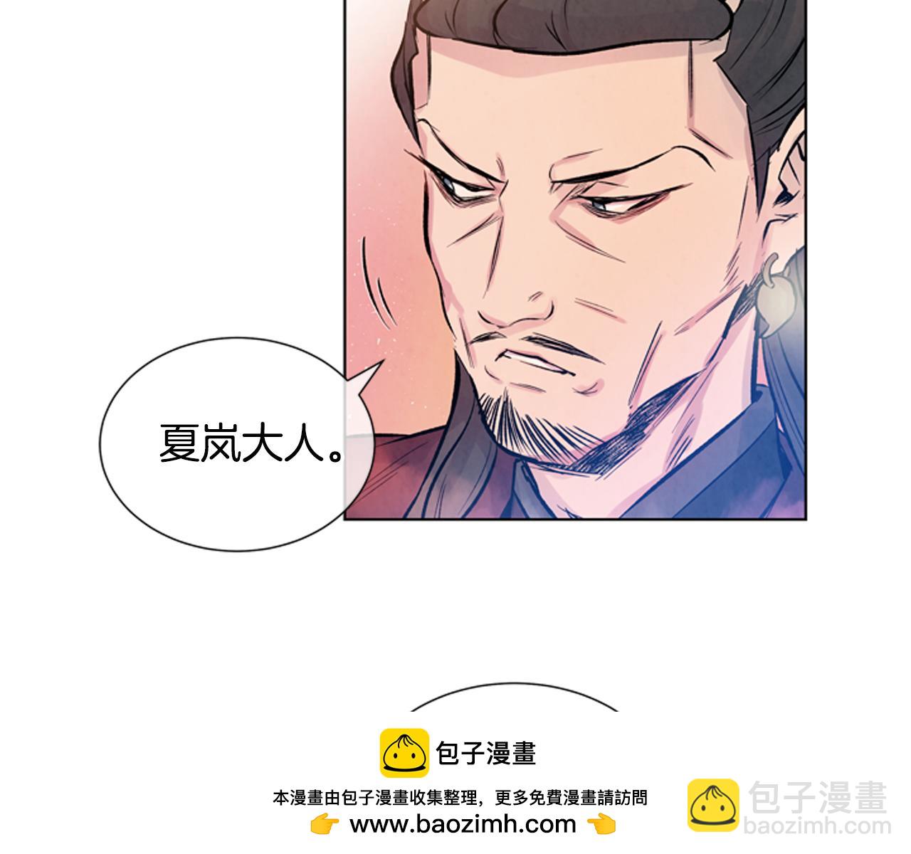 🍟末日少年战记 第21话 愚昧的人类 第50页