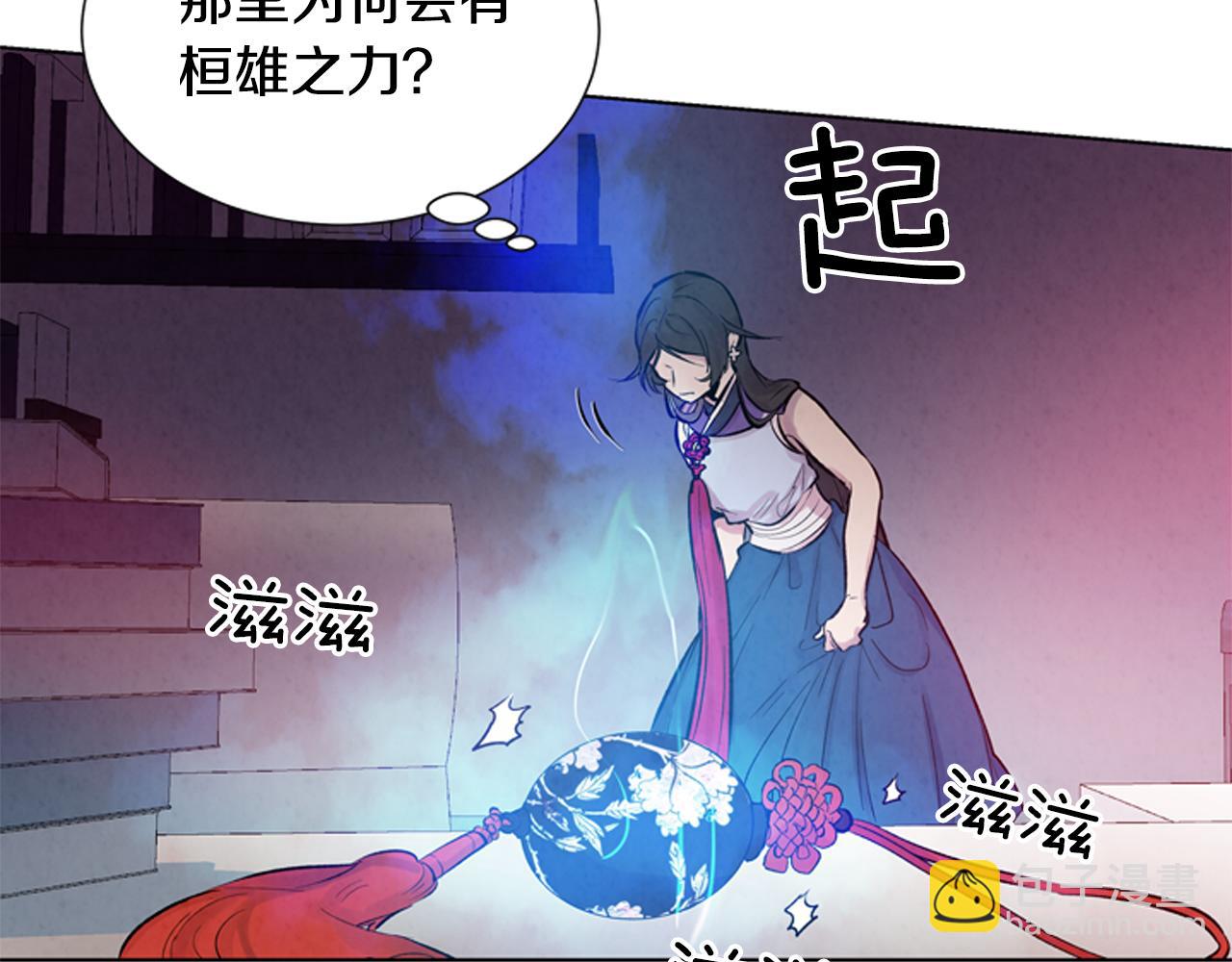🍟末日少年战记 第21话 愚昧的人类 第6页