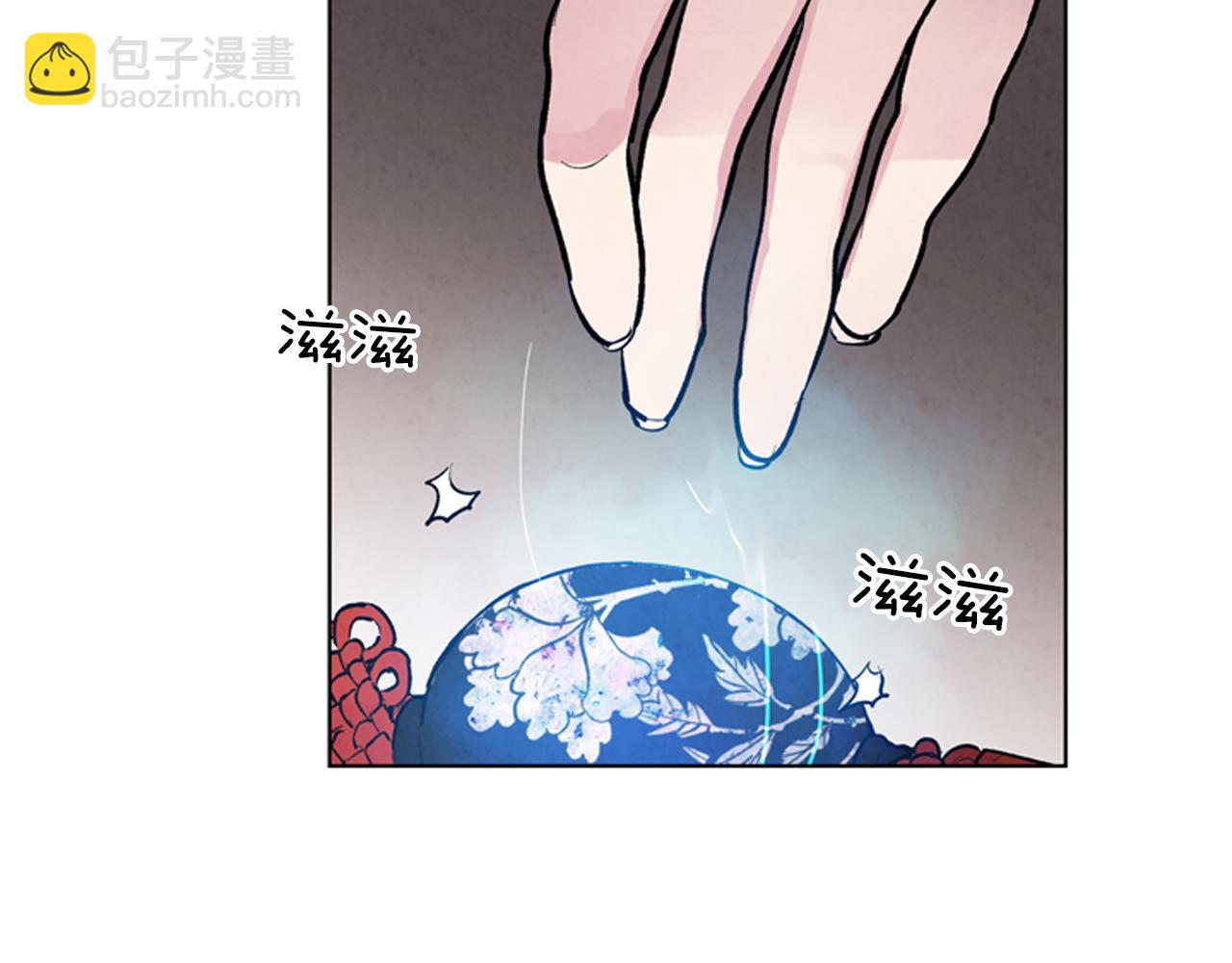 🍟末日少年战记 第21话 愚昧的人类 第8页