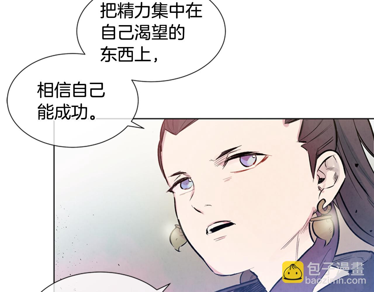 🍟末日少年战记 第25话 不要怀疑自己 第11页