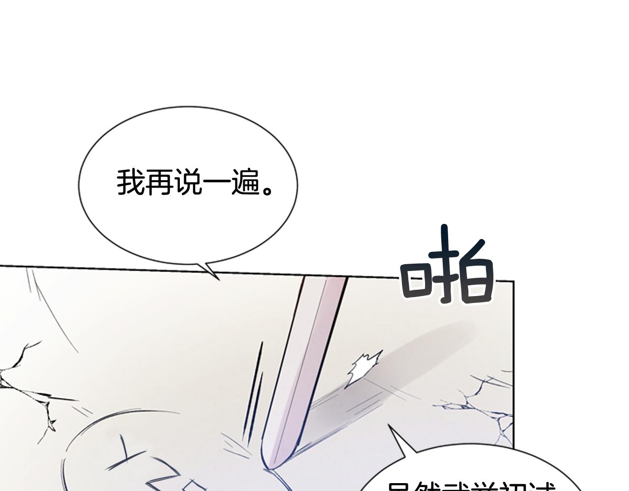 🍟末日少年战记 第25话 不要怀疑自己 第18页