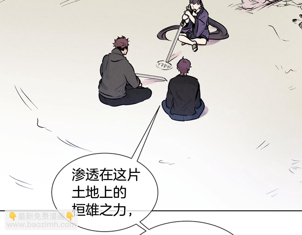 🍟末日少年战记 第25话 不要怀疑自己 第20页