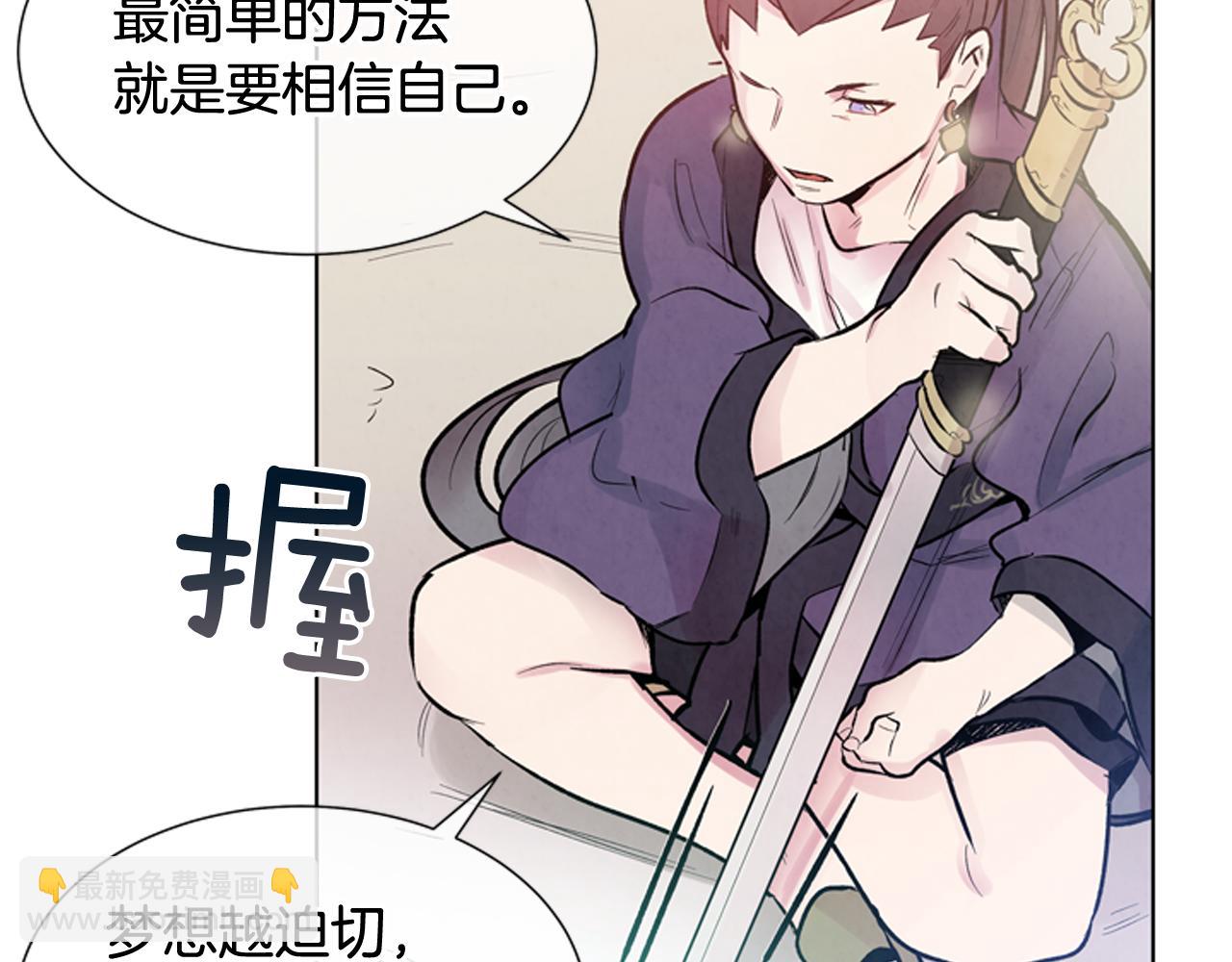 🍟末日少年战记 第25话 不要怀疑自己 第22页