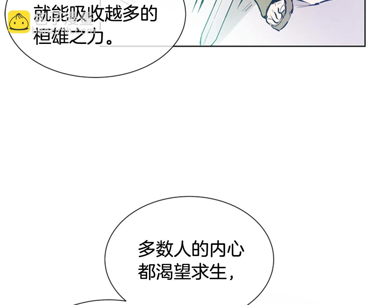 🍟末日少年战记 第25话 不要怀疑自己 第23页