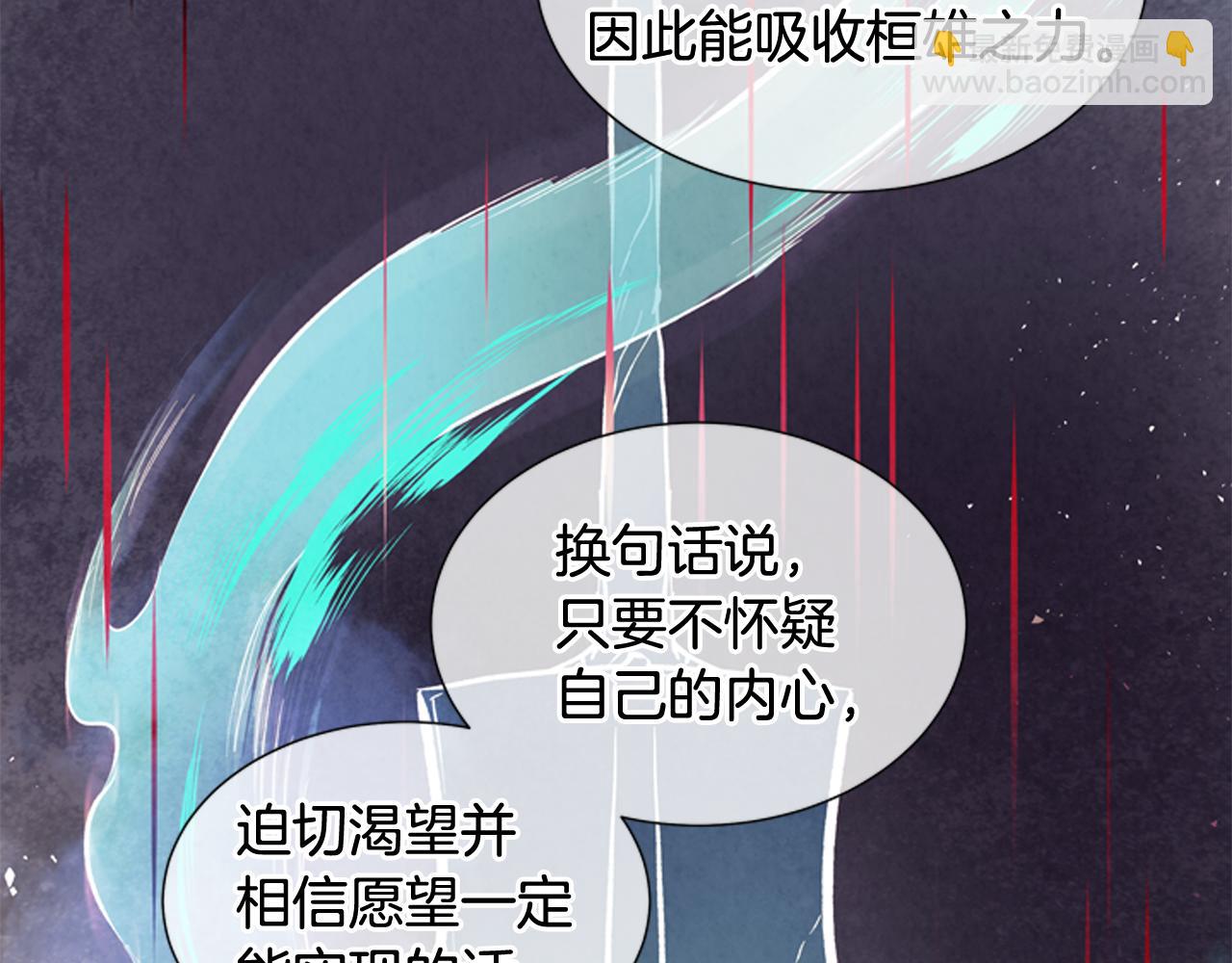 🍟末日少年战记 第25话 不要怀疑自己 第25页