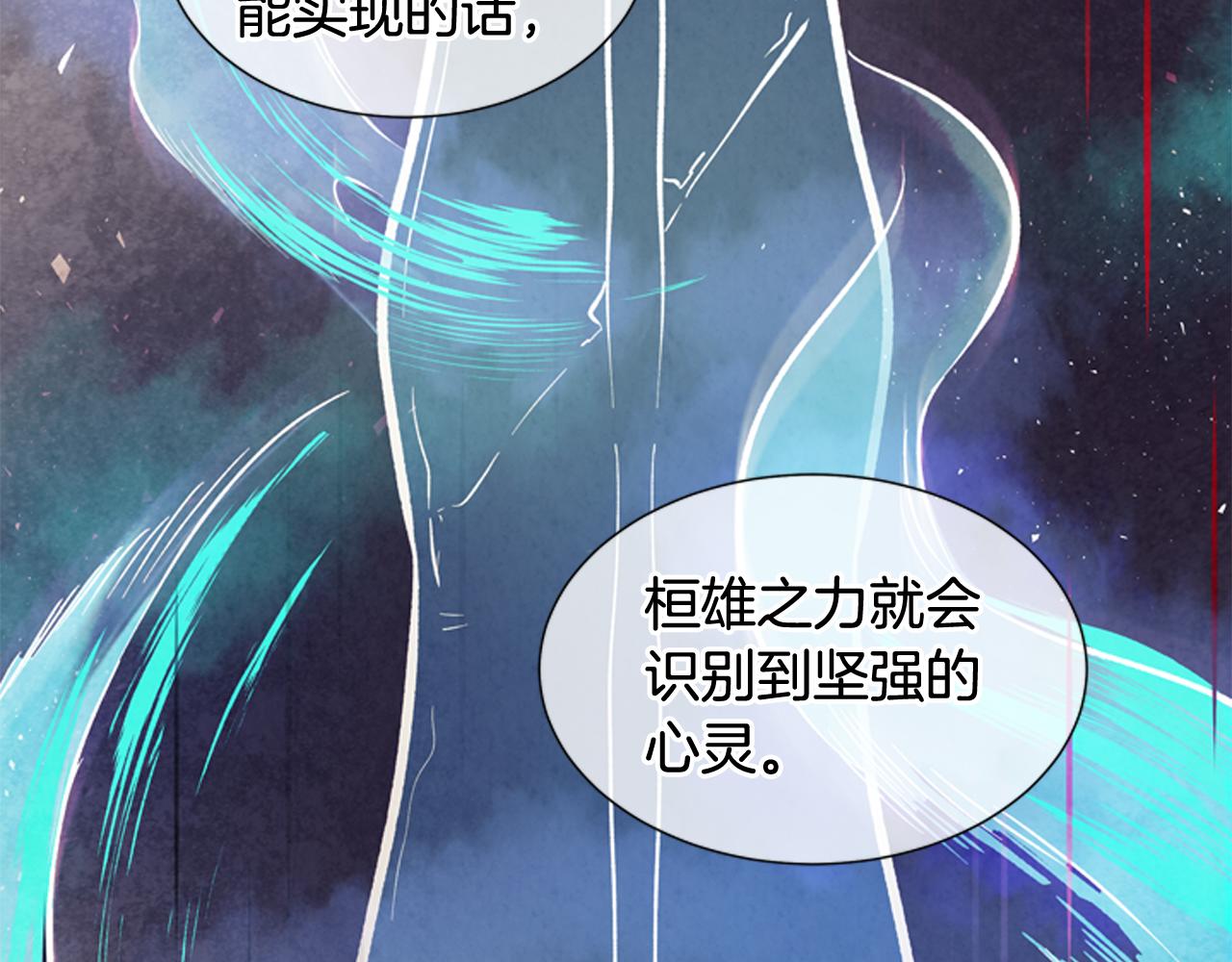 🍟末日少年战记 第25话 不要怀疑自己 第26页