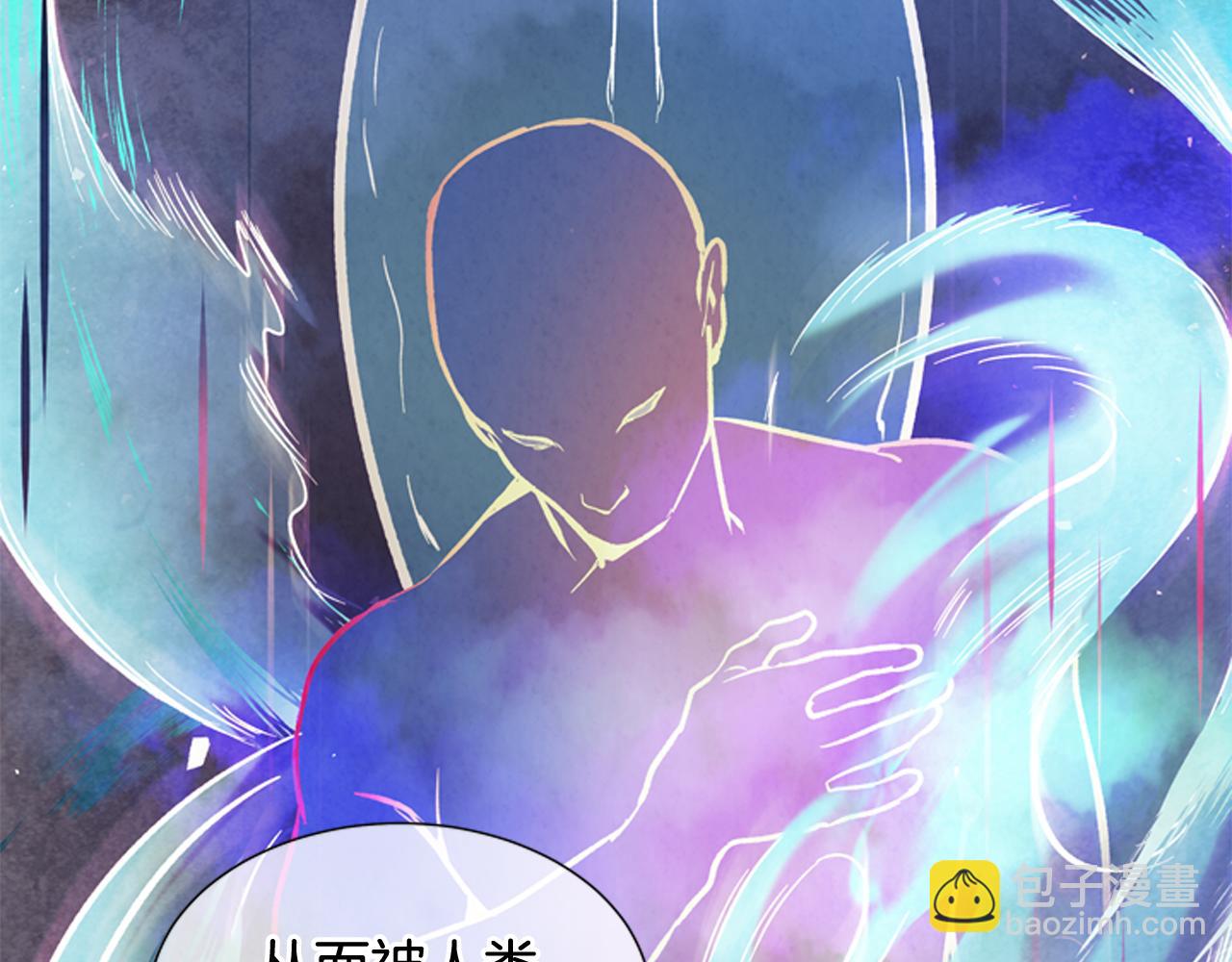 🍟末日少年战记 第25话 不要怀疑自己 第27页