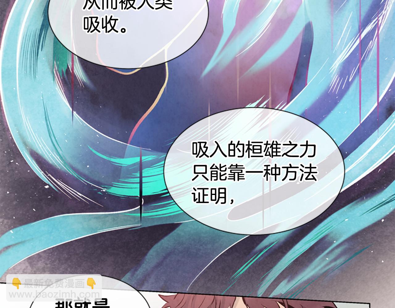 🍟末日少年战记 第25话 不要怀疑自己 第28页