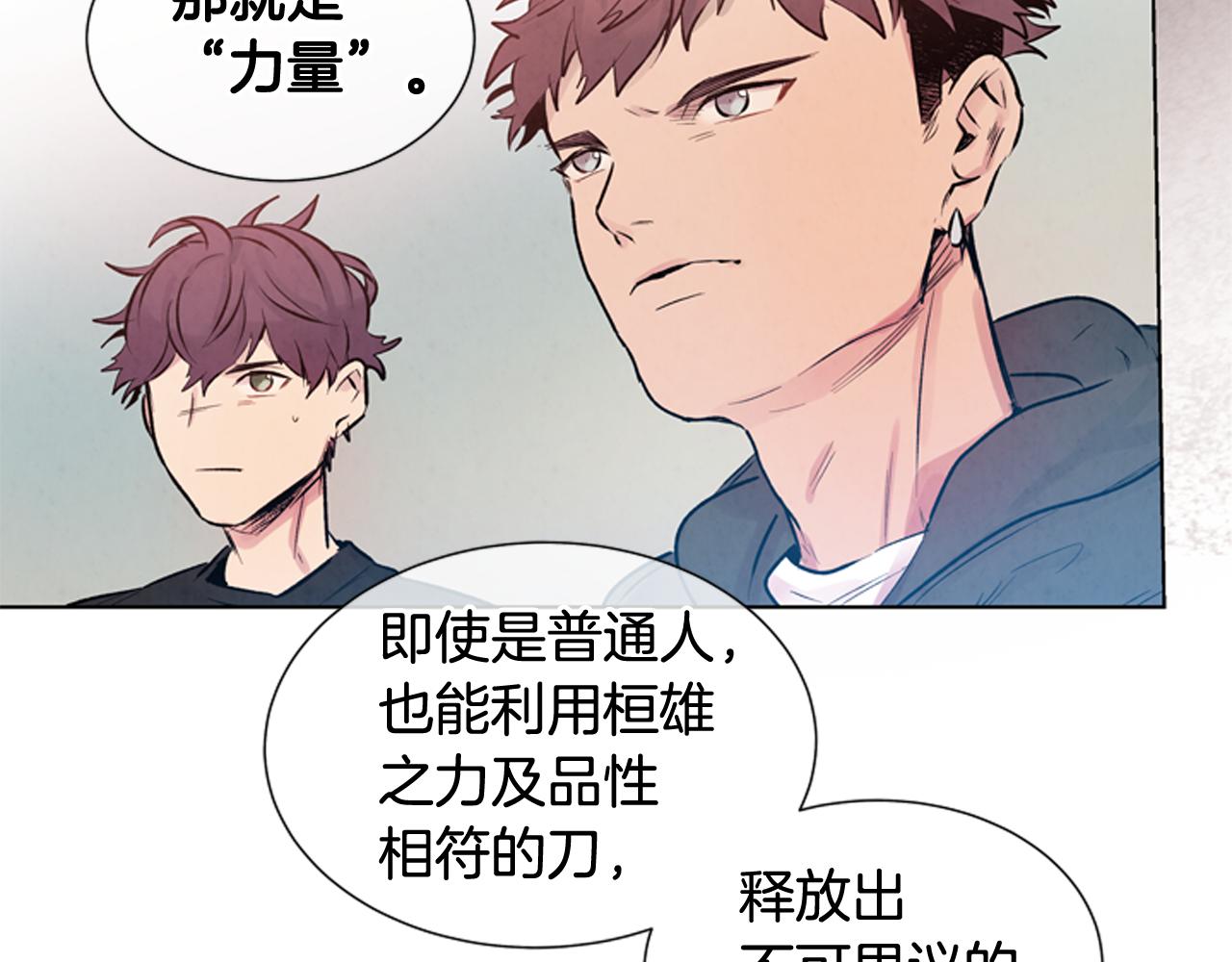 🍟末日少年战记 第25话 不要怀疑自己 第29页