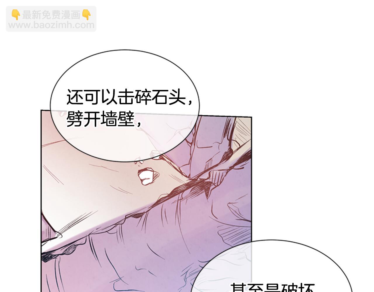 🍟末日少年战记 第25话 不要怀疑自己 第31页