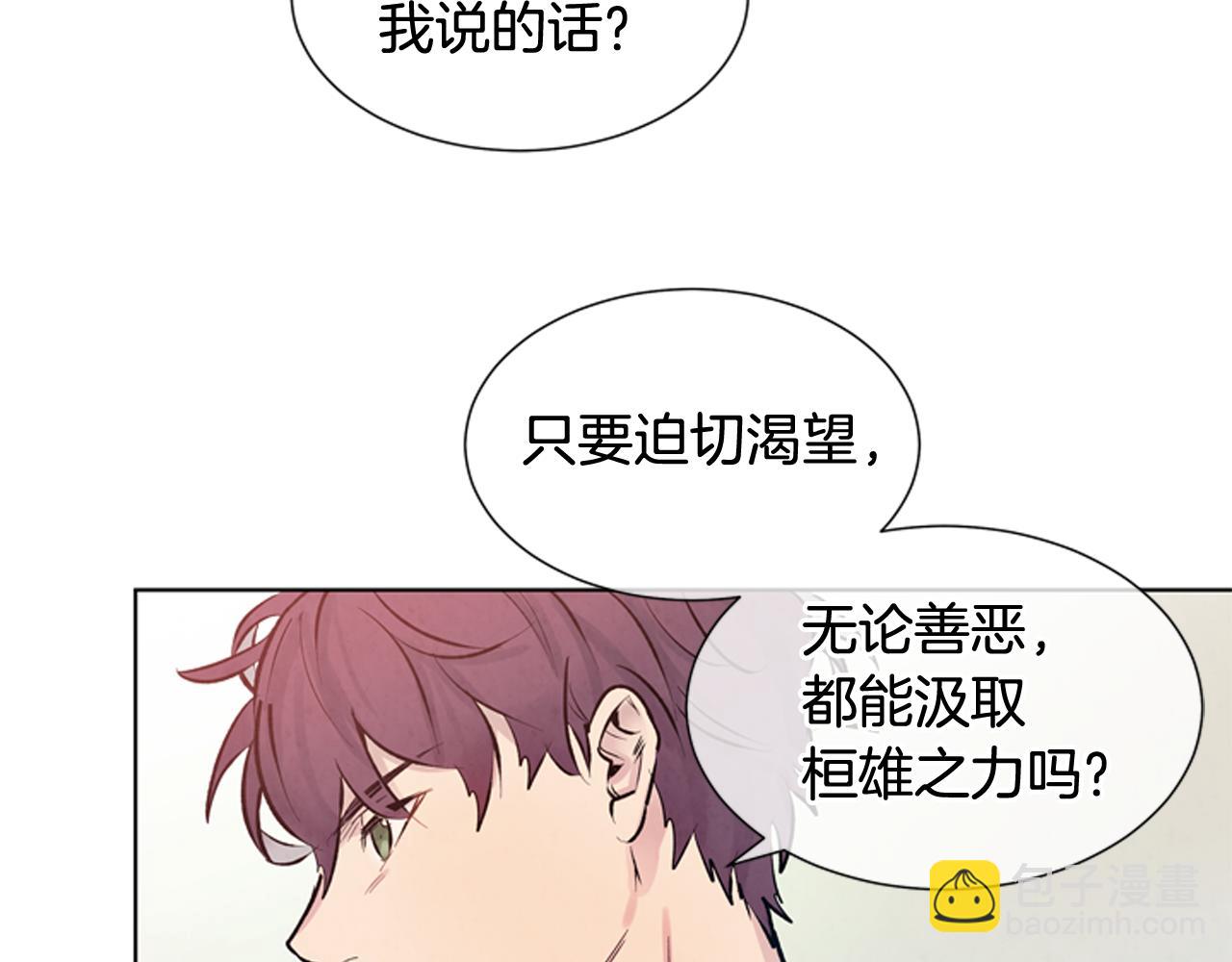 🍟末日少年战记 第25话 不要怀疑自己 第34页