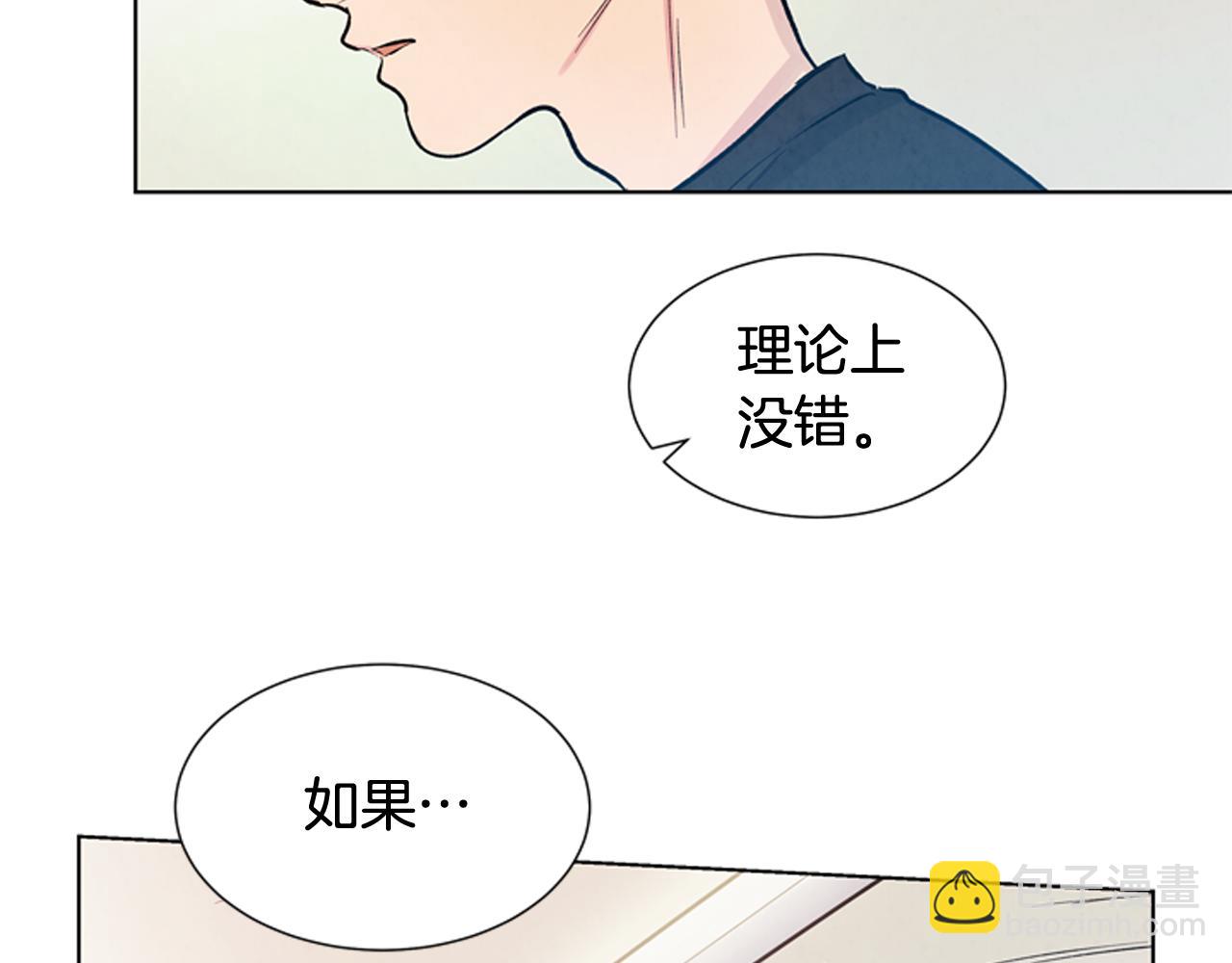 🍟末日少年战记 第25话 不要怀疑自己 第35页