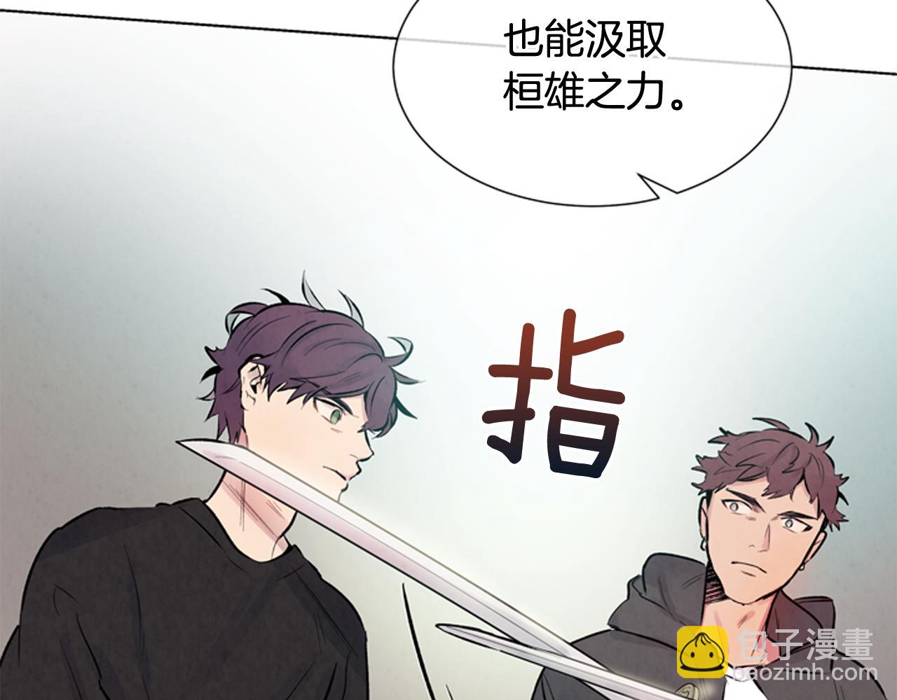 🍟末日少年战记 第25话 不要怀疑自己 第37页