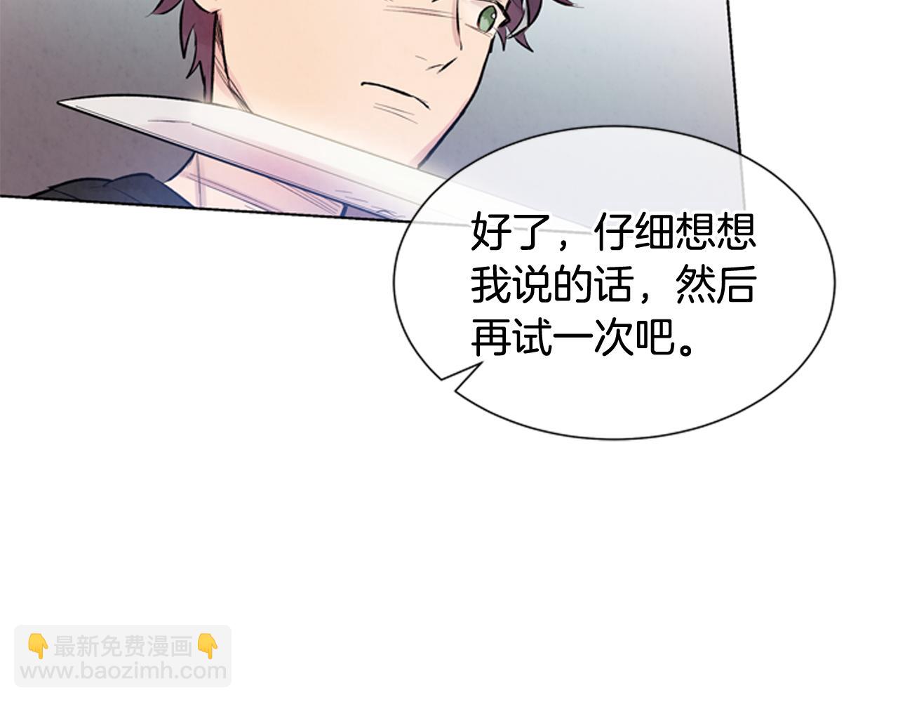 🍟末日少年战记 第25话 不要怀疑自己 第40页