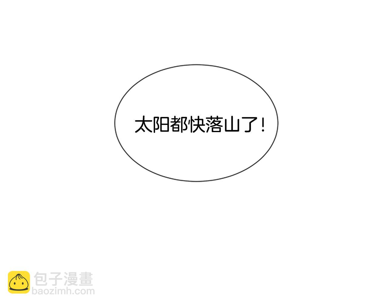 🍟末日少年战记 第25话 不要怀疑自己 第41页