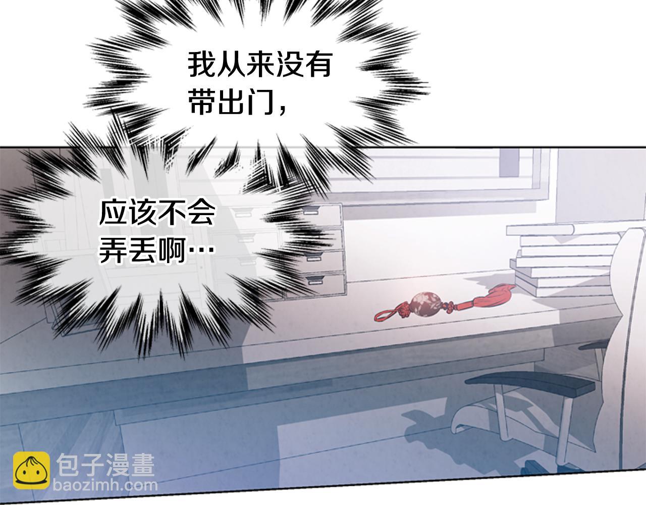 🍟末日少年战记 第25话 不要怀疑自己 第46页