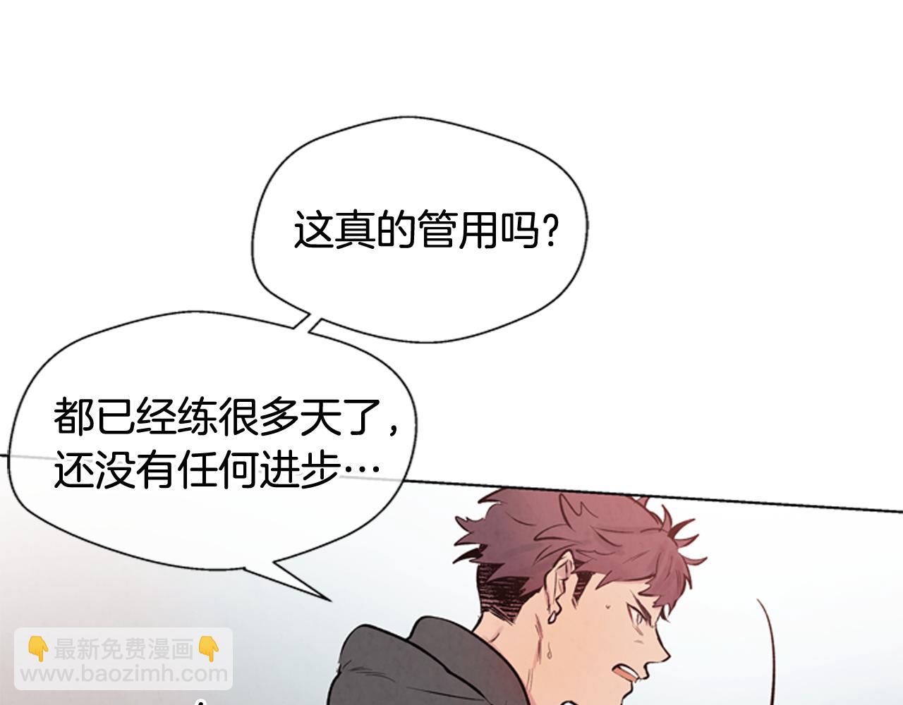 🍟末日少年战记 第25话 不要怀疑自己 第5页