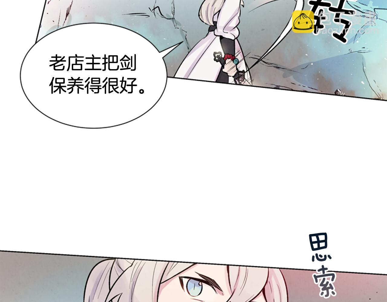 🍟末日少年战记 第27话 初试正式开始 第13页