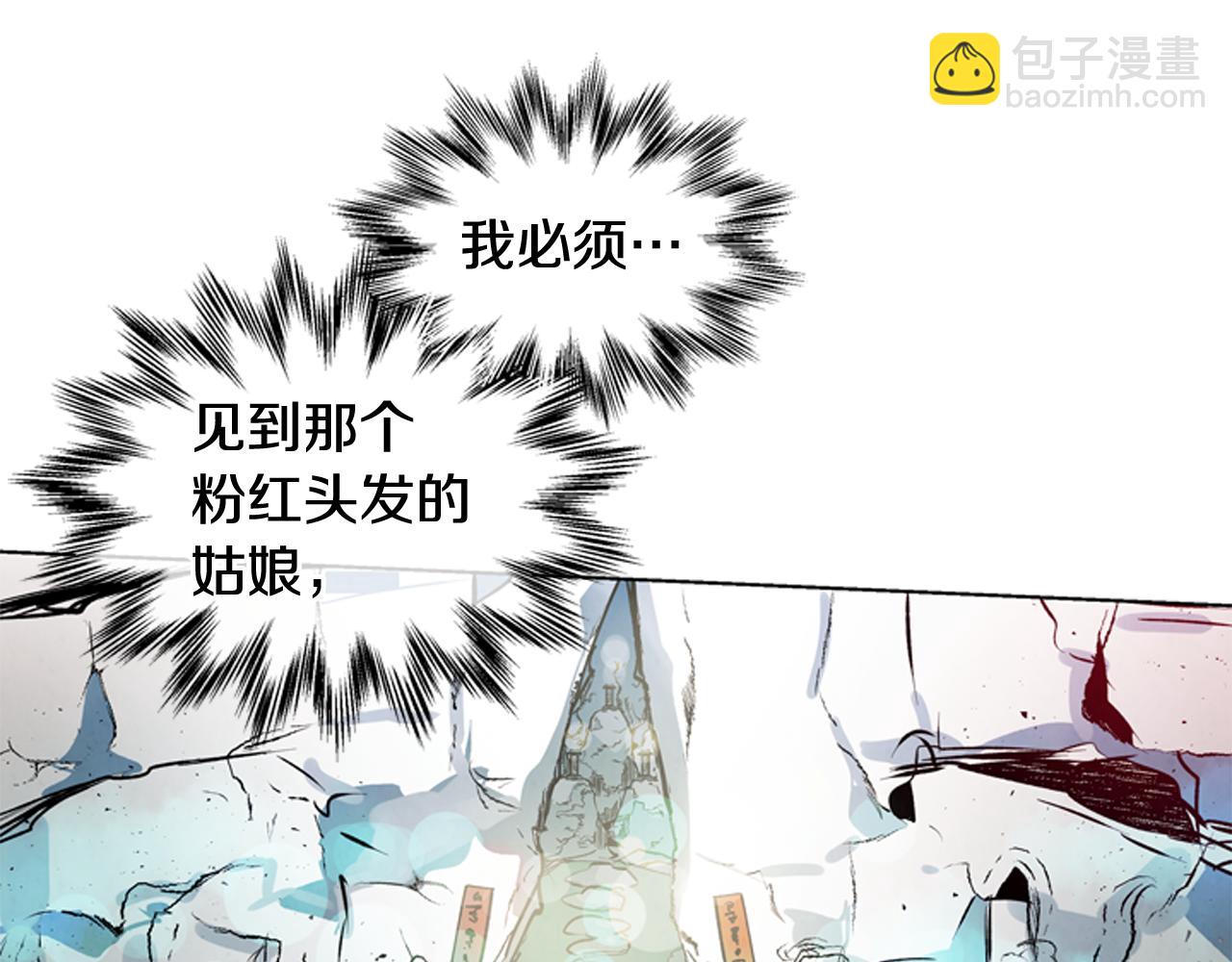 🍟末日少年战记 第27话 初试正式开始 第15页