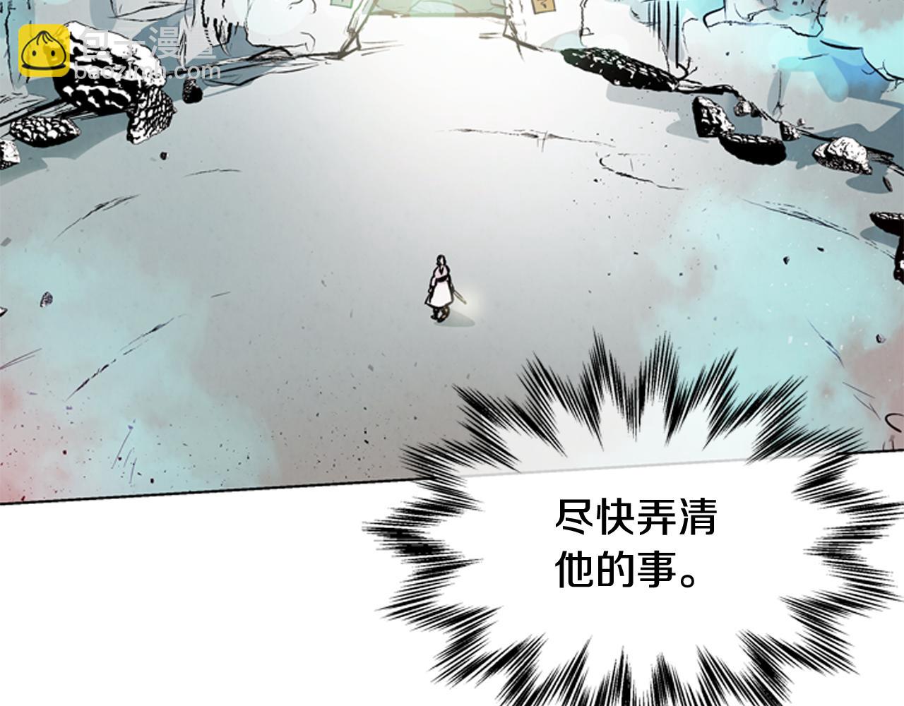 🍟末日少年战记 第27话 初试正式开始 第16页
