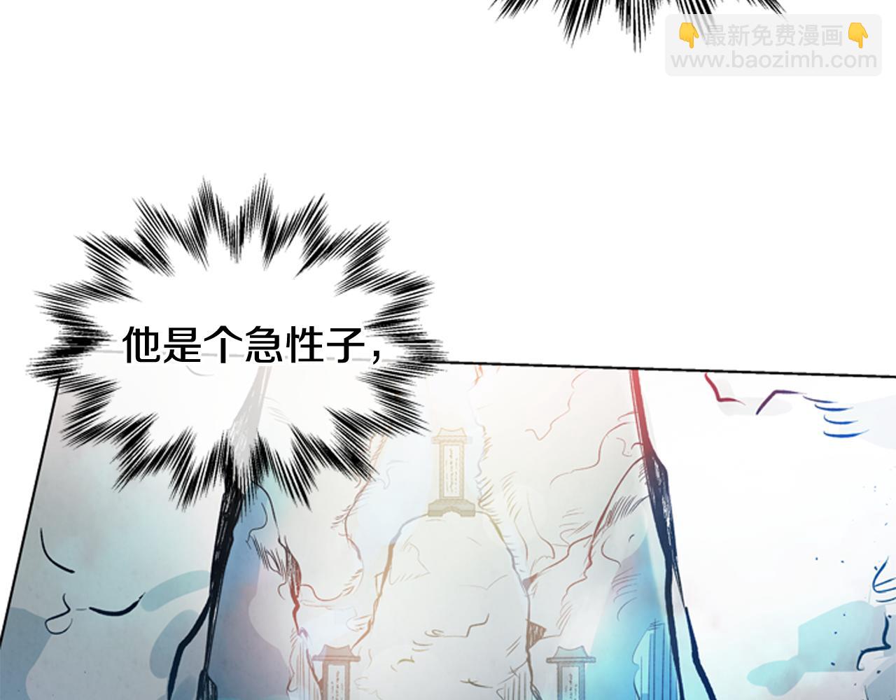 🍟末日少年战记 第27话 初试正式开始 第17页