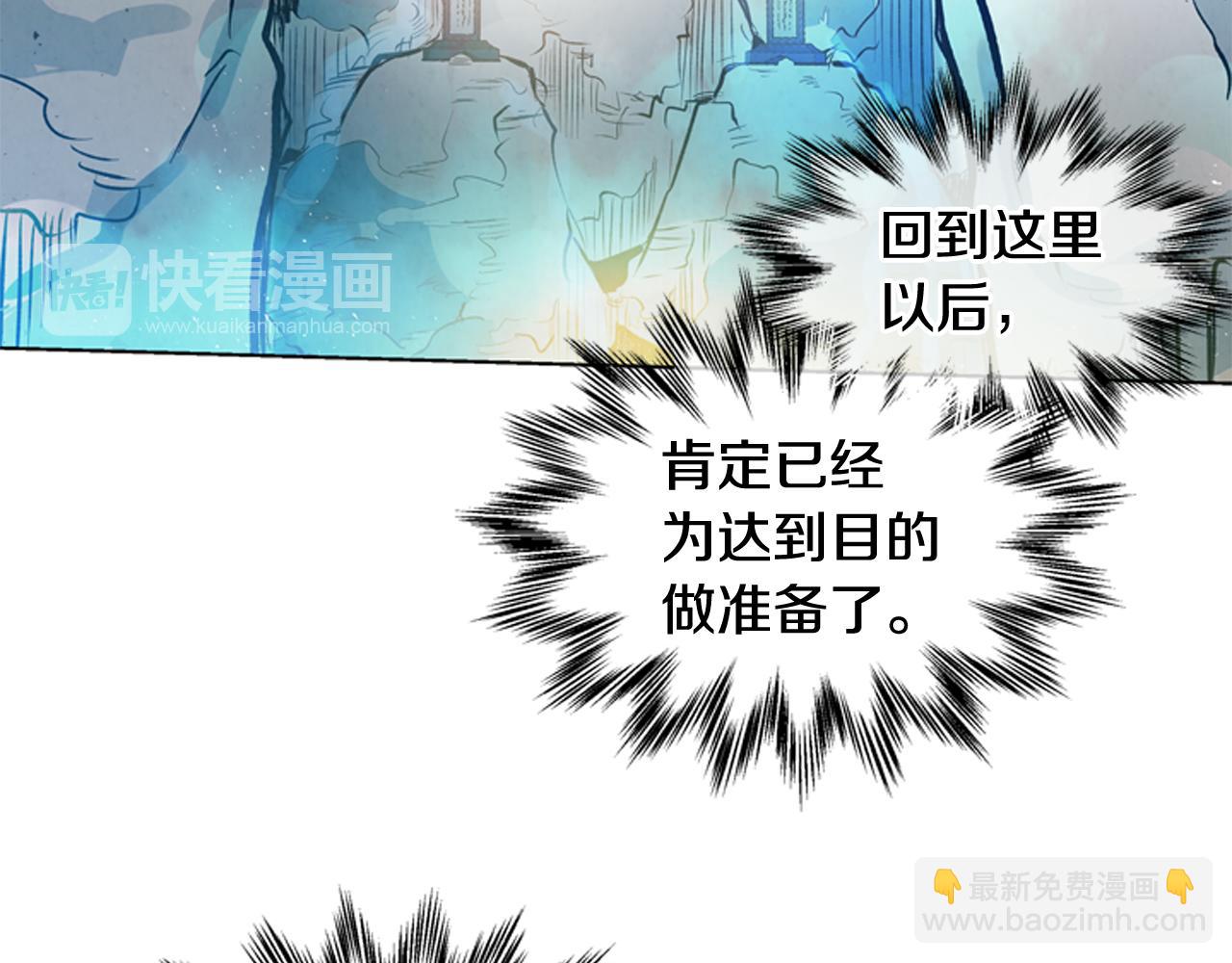 🍟末日少年战记 第27话 初试正式开始 第18页