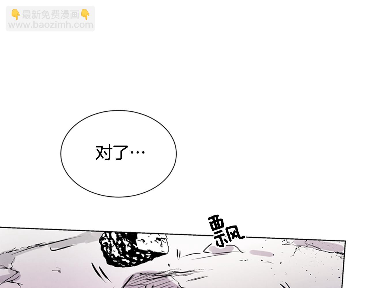 🍟末日少年战记 第27话 初试正式开始 第20页
