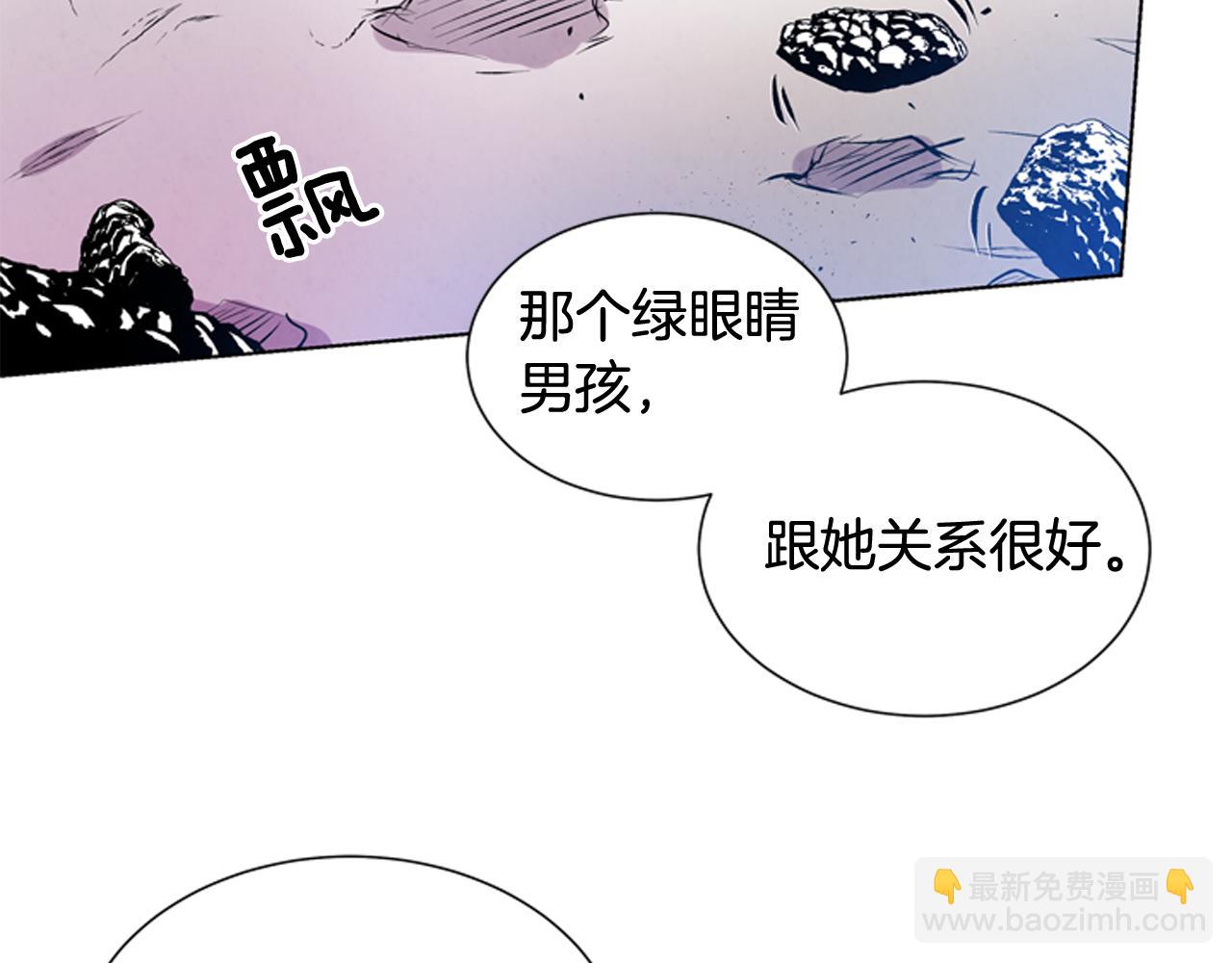 🍟末日少年战记 第27话 初试正式开始 第21页